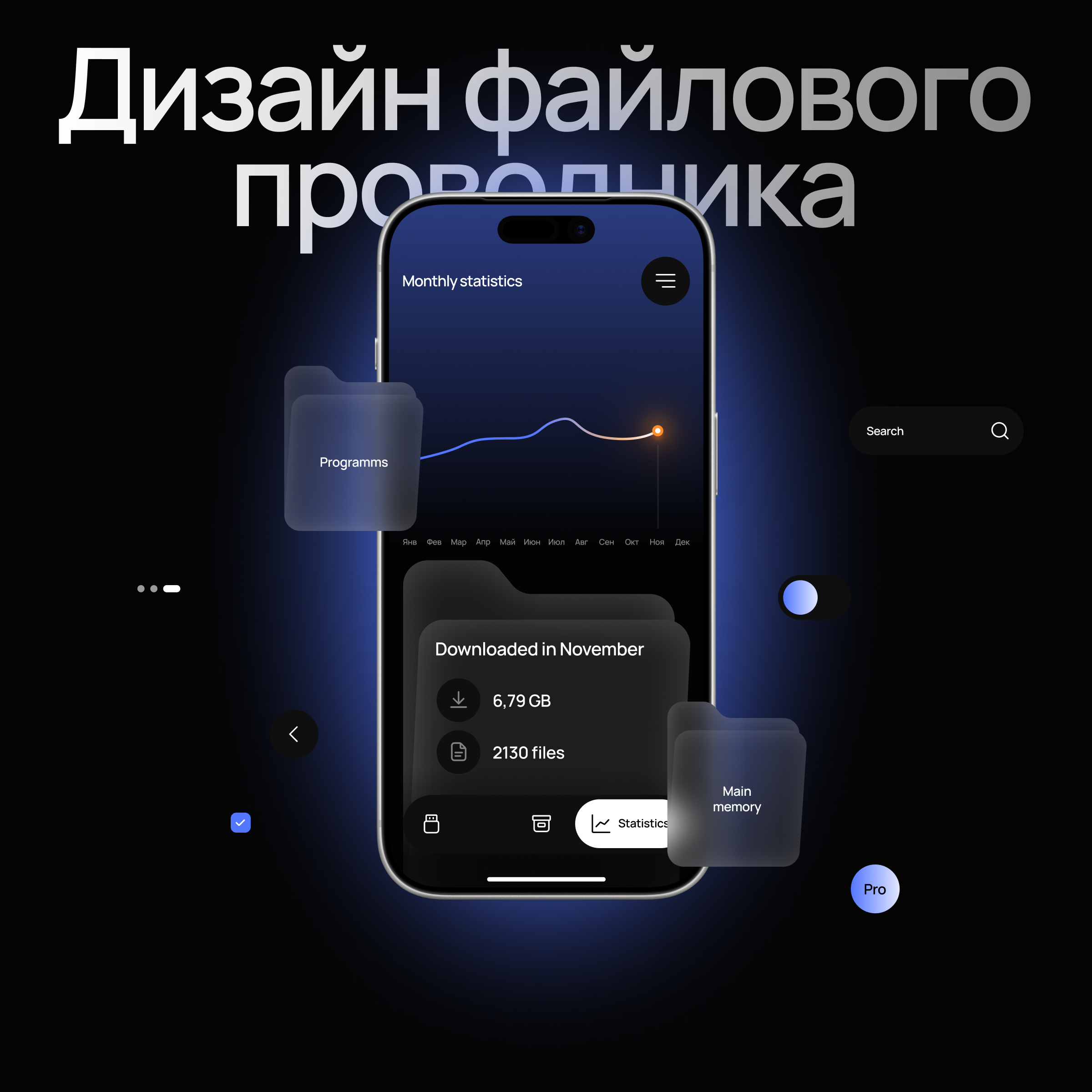 Дизайн файлового проводника — Изображение №1 — Интерфейсы на Dprofile