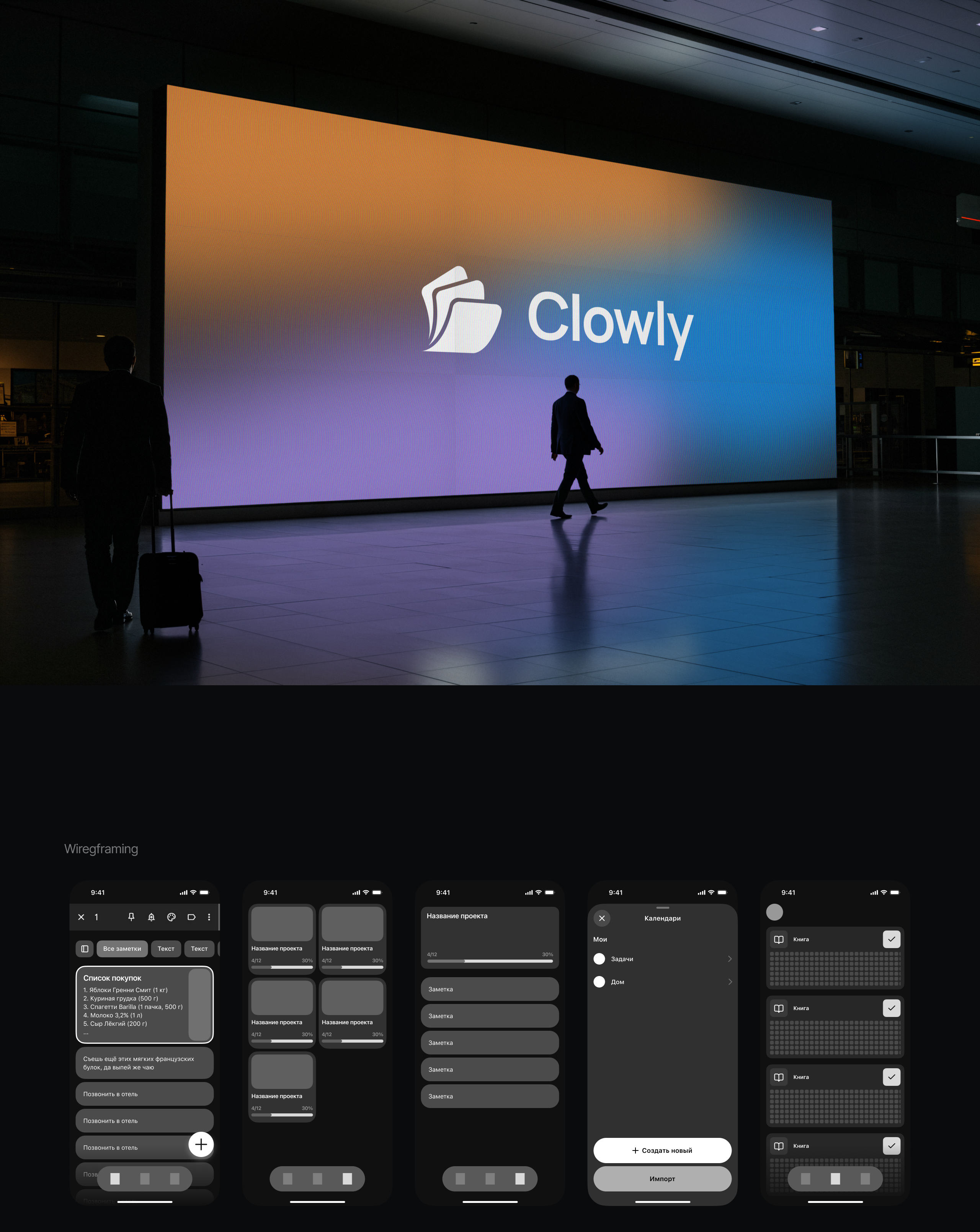 Clowly | UX/UI — Изображение №3 — Интерфейсы на Dprofile