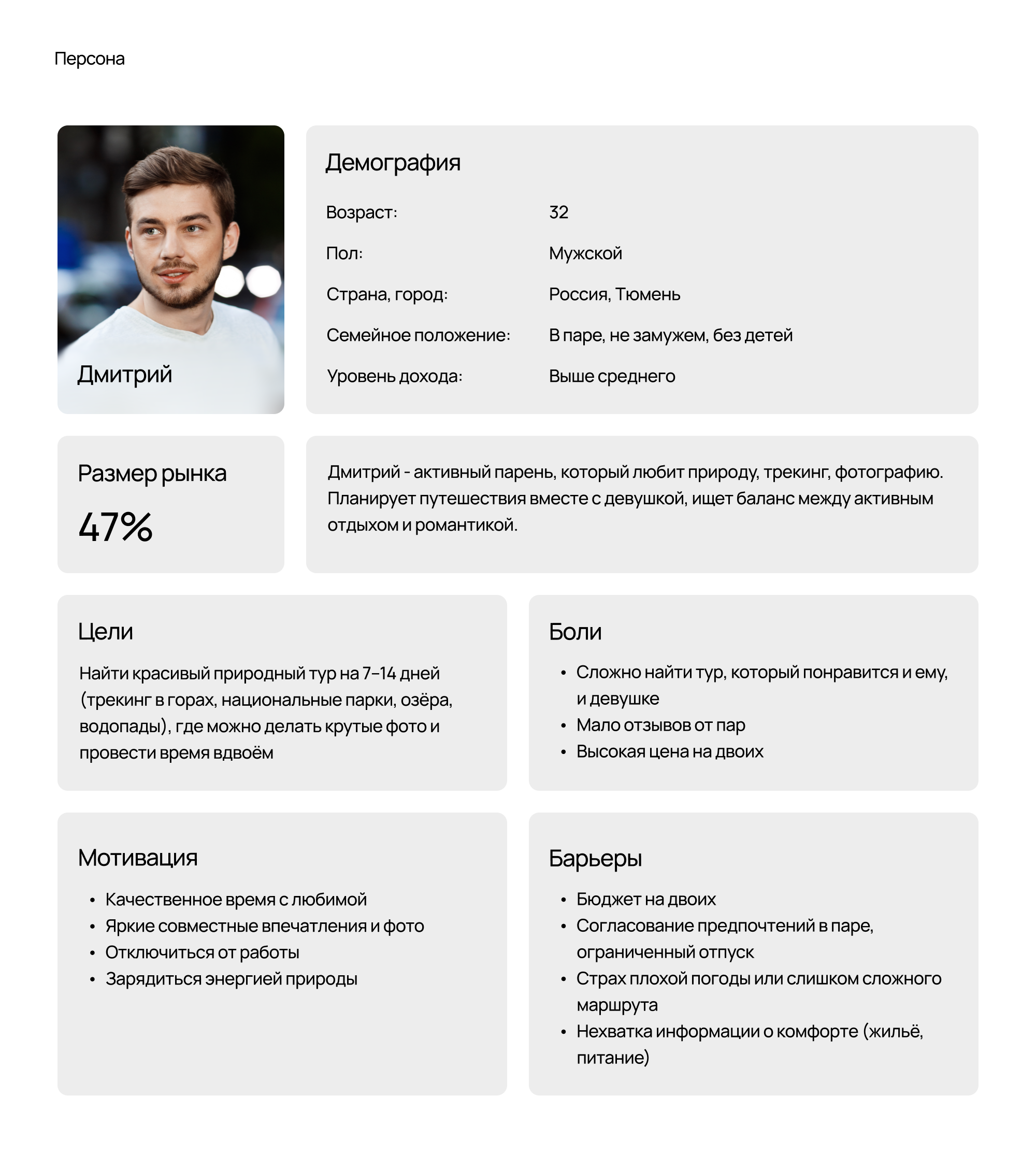 Редизайн сайта туристической компании — Изображение №6 — Интерфейсы на Dprofile