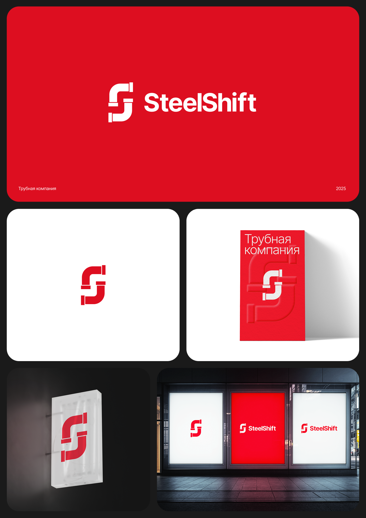 Логофолио #1 — Изображение №4 — Брендинг, Графика на Dprofile