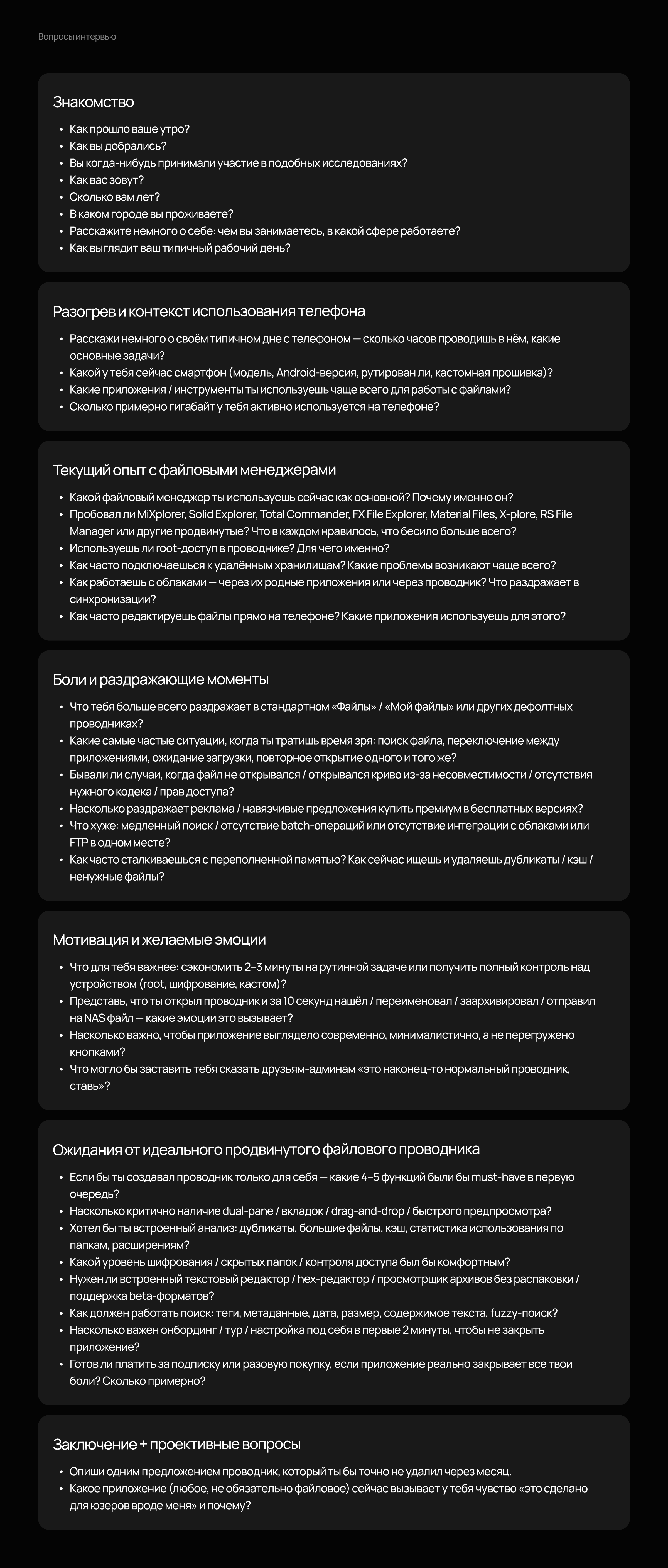 Дизайн файлового проводника — Изображение №11 — Интерфейсы на Dprofile