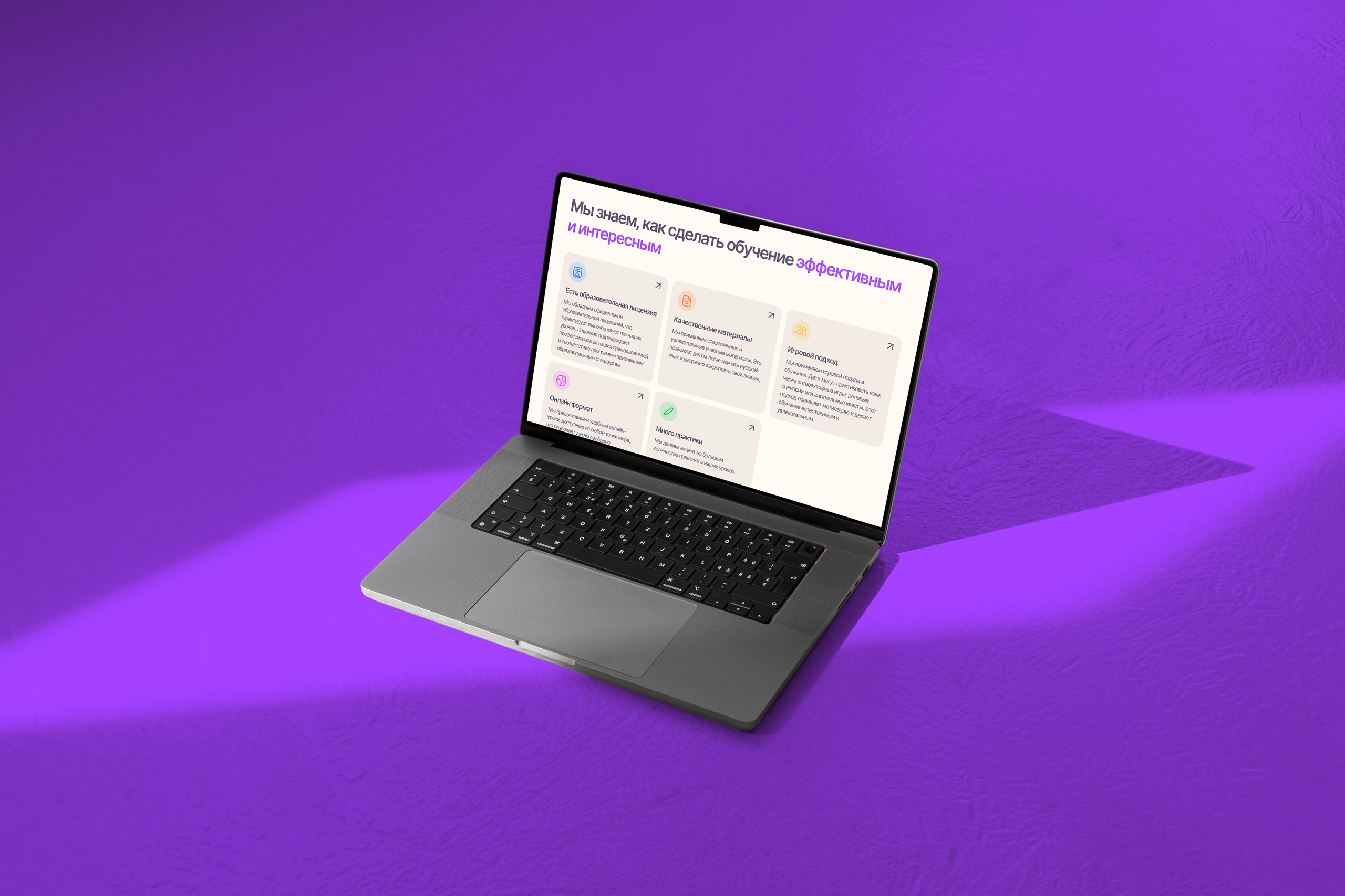 Онлайн школа | Дизайн лендинга — Изображение №5 — Интерфейсы на Dprofile