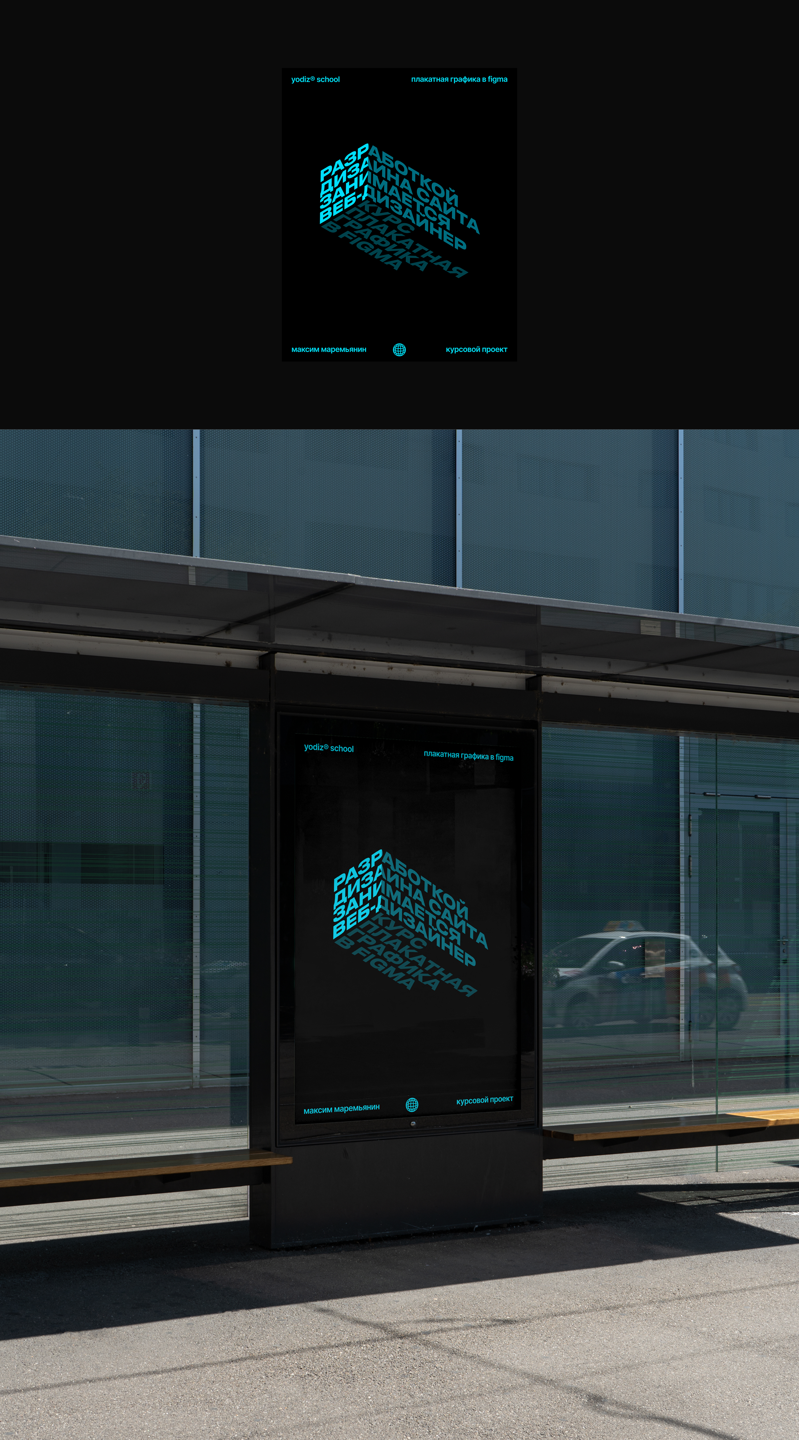 Портфолио постеров Vol. 2 — Изображение №13 — Графика, Маркетинг на Dprofile