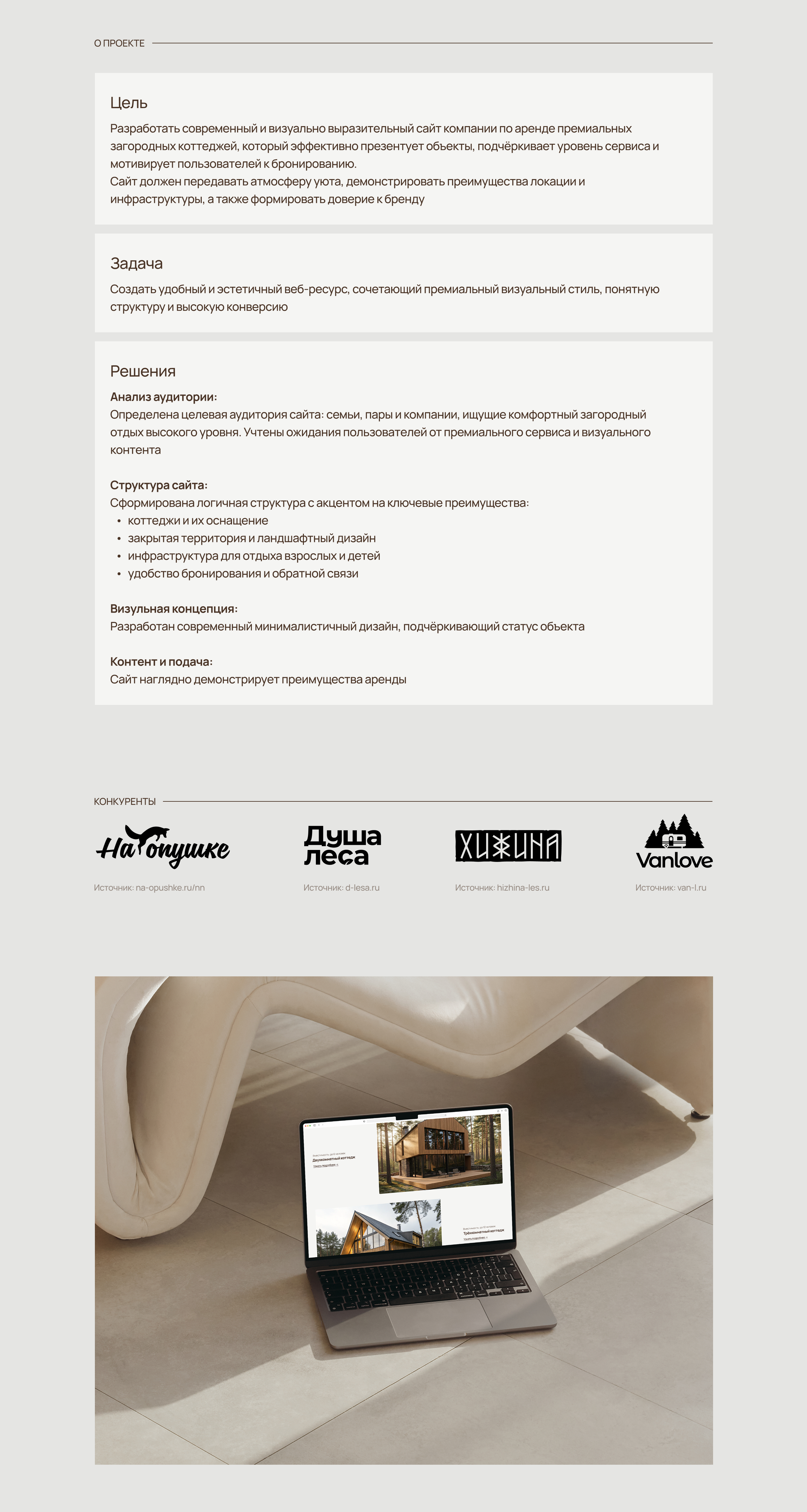 Кедровка | UX/UI — Изображение №2 — Интерфейсы на Dprofile