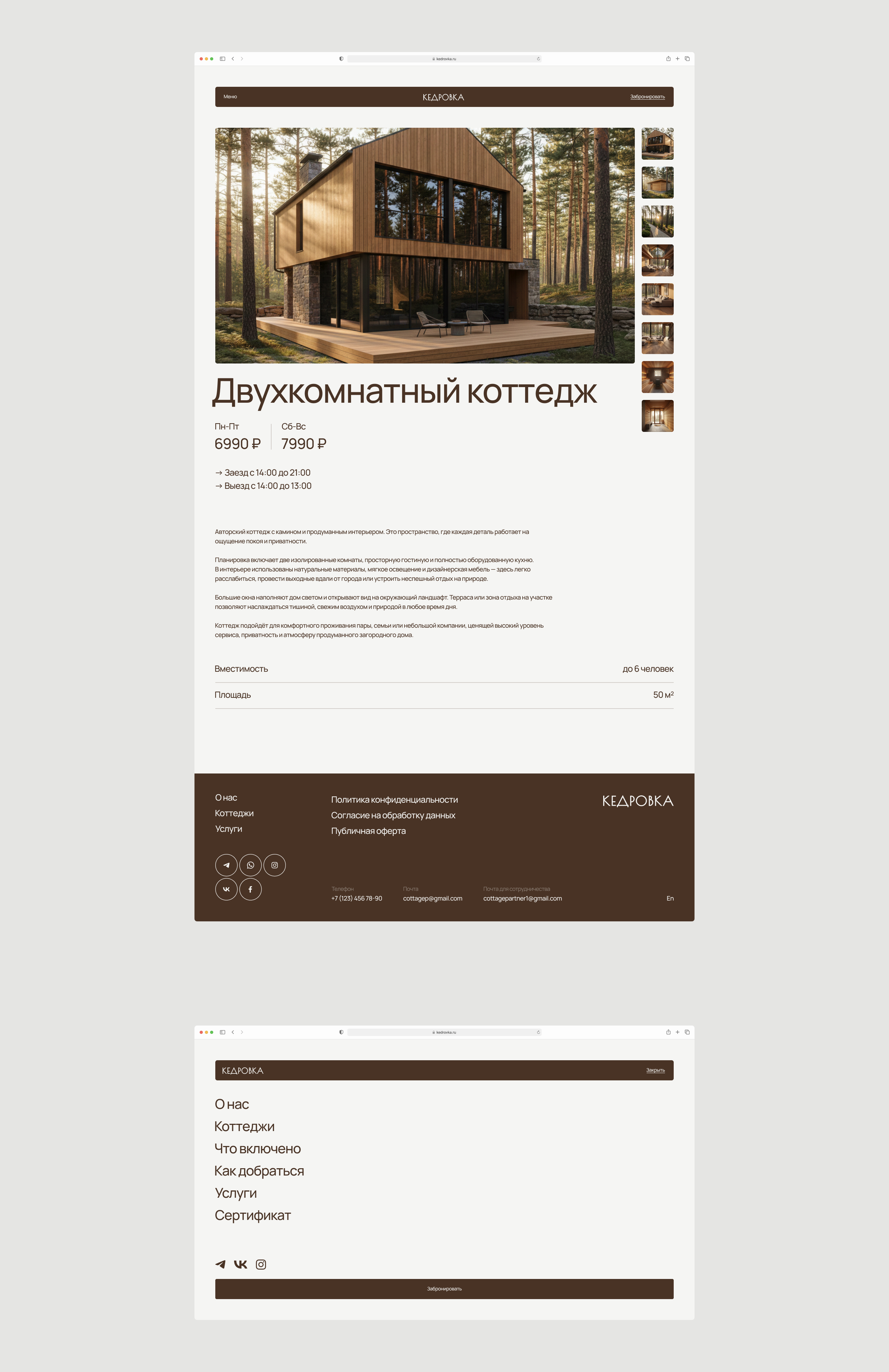 Кедровка | UX/UI — Изображение №16 — Интерфейсы на Dprofile