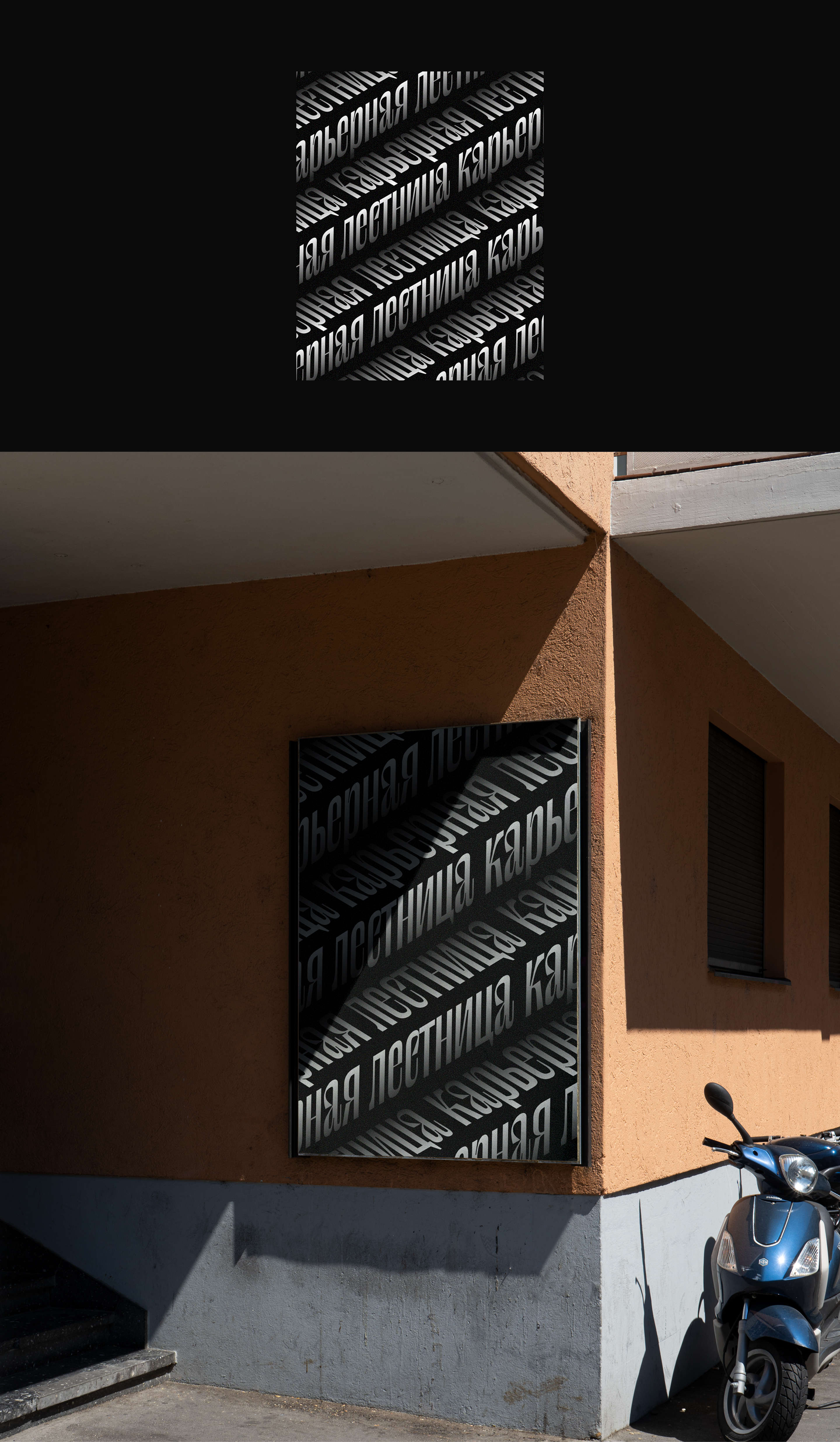 Портфолио постеров Vol. 2 — Изображение №5 — Графика, Маркетинг на Dprofile