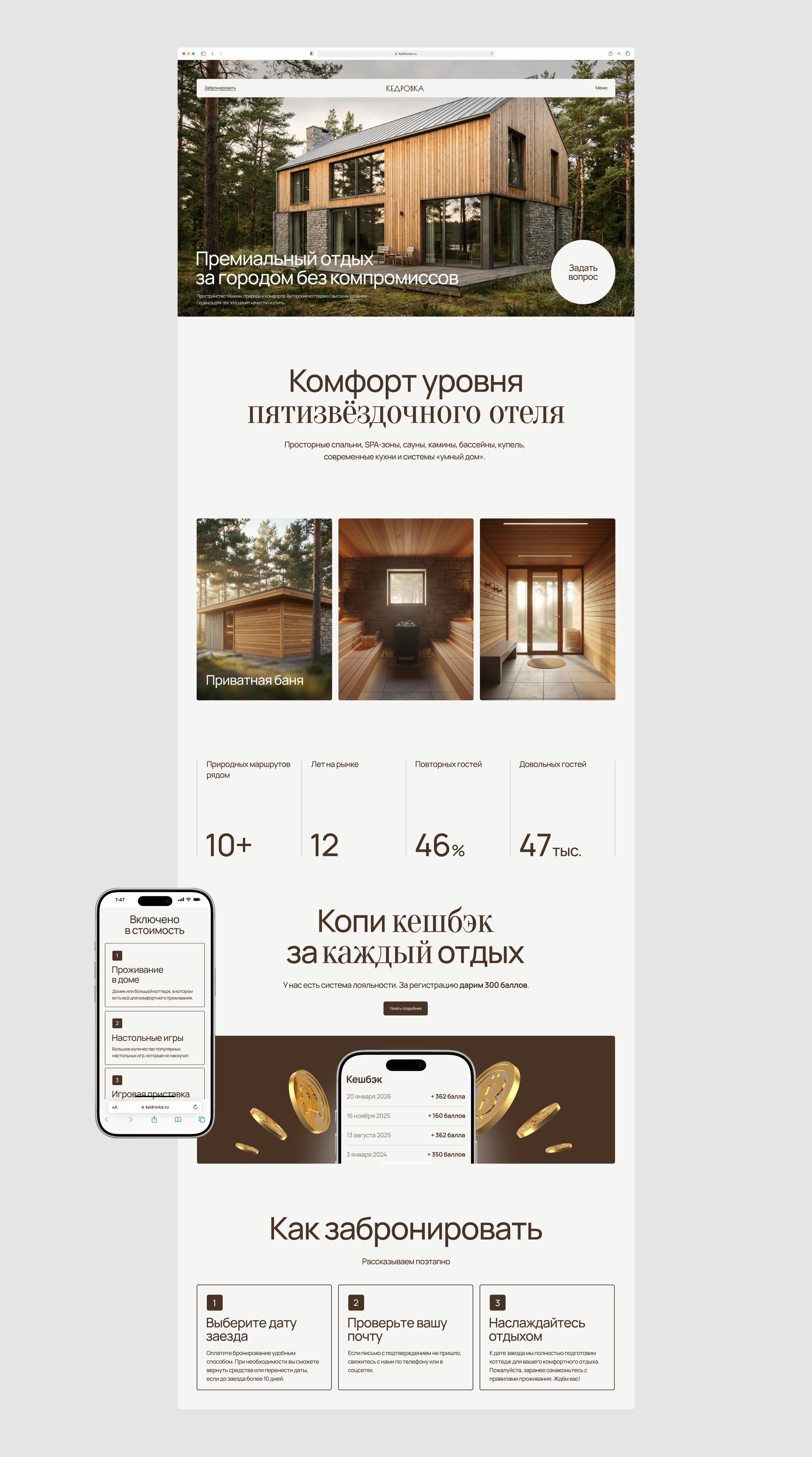 Кедровка | UX/UI — Изображение №12 — Интерфейсы на Dprofile