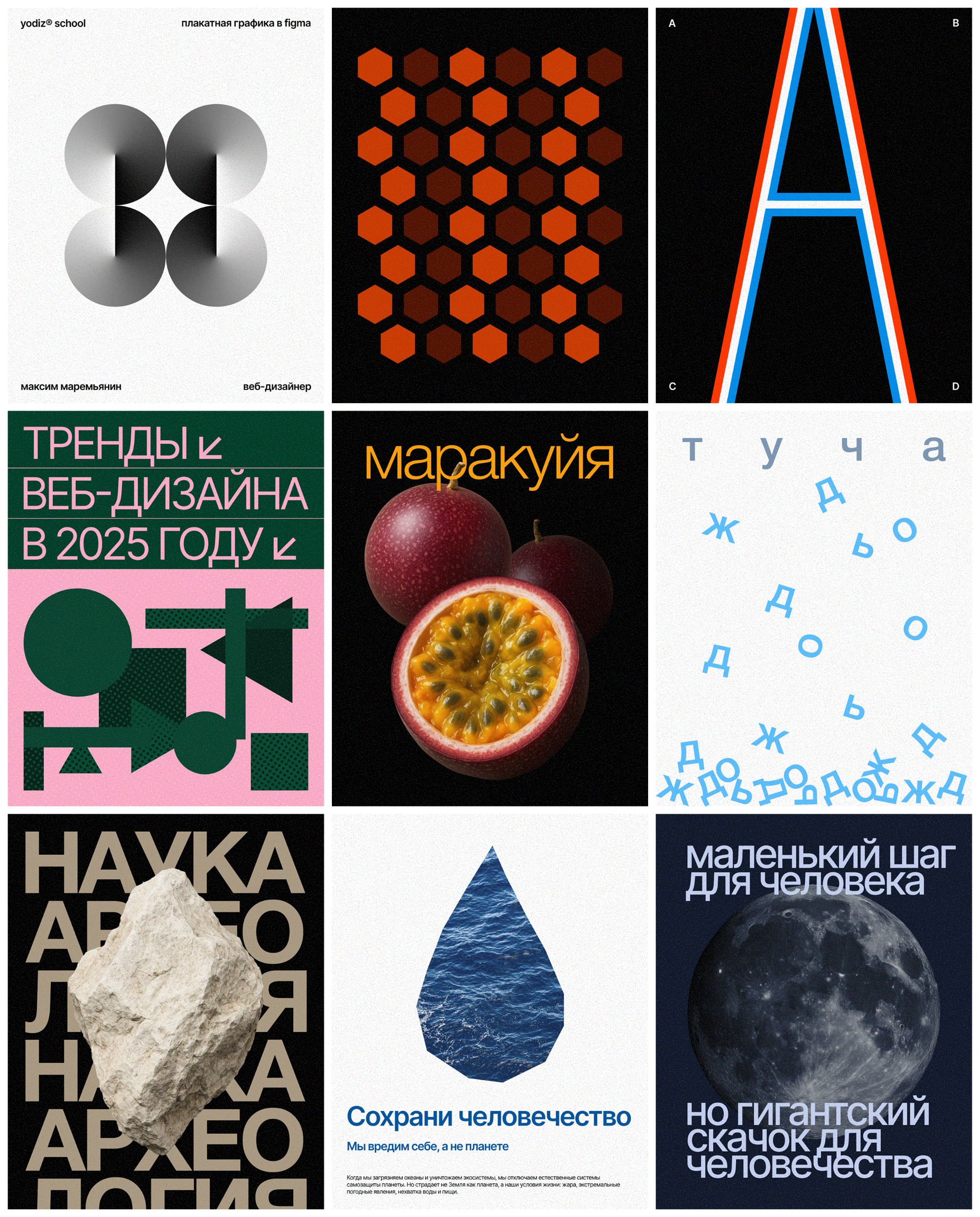 Серия постеров — Изображение №1 — Графика, Маркетинг на Dprofile