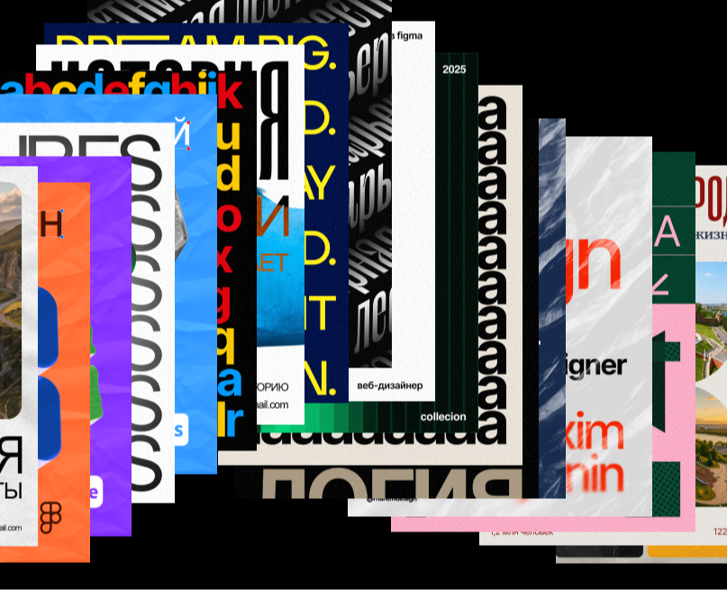Портфолио постеров Vol. 2 — Графика, Маркетинг на Dprofile