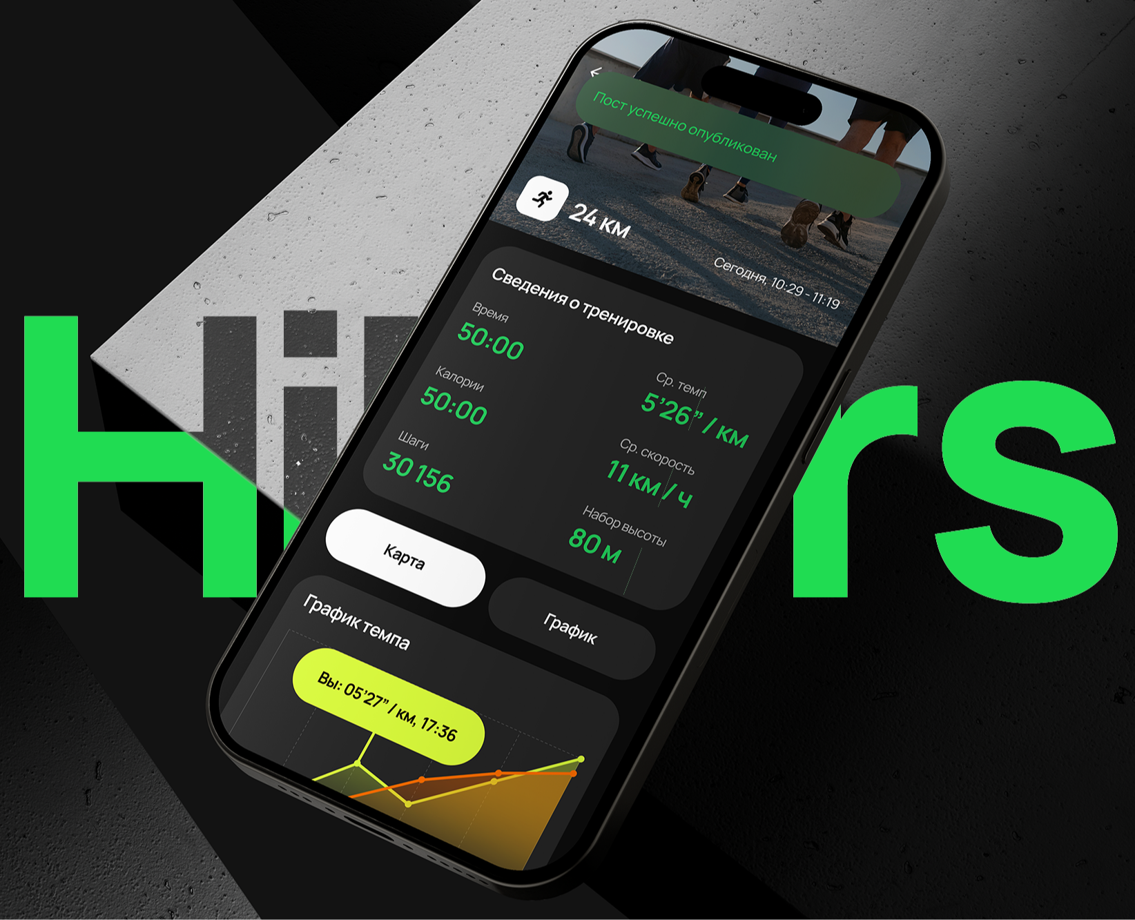 Дизайн мобильного приложения для бегунов | Hikers на Dprofile