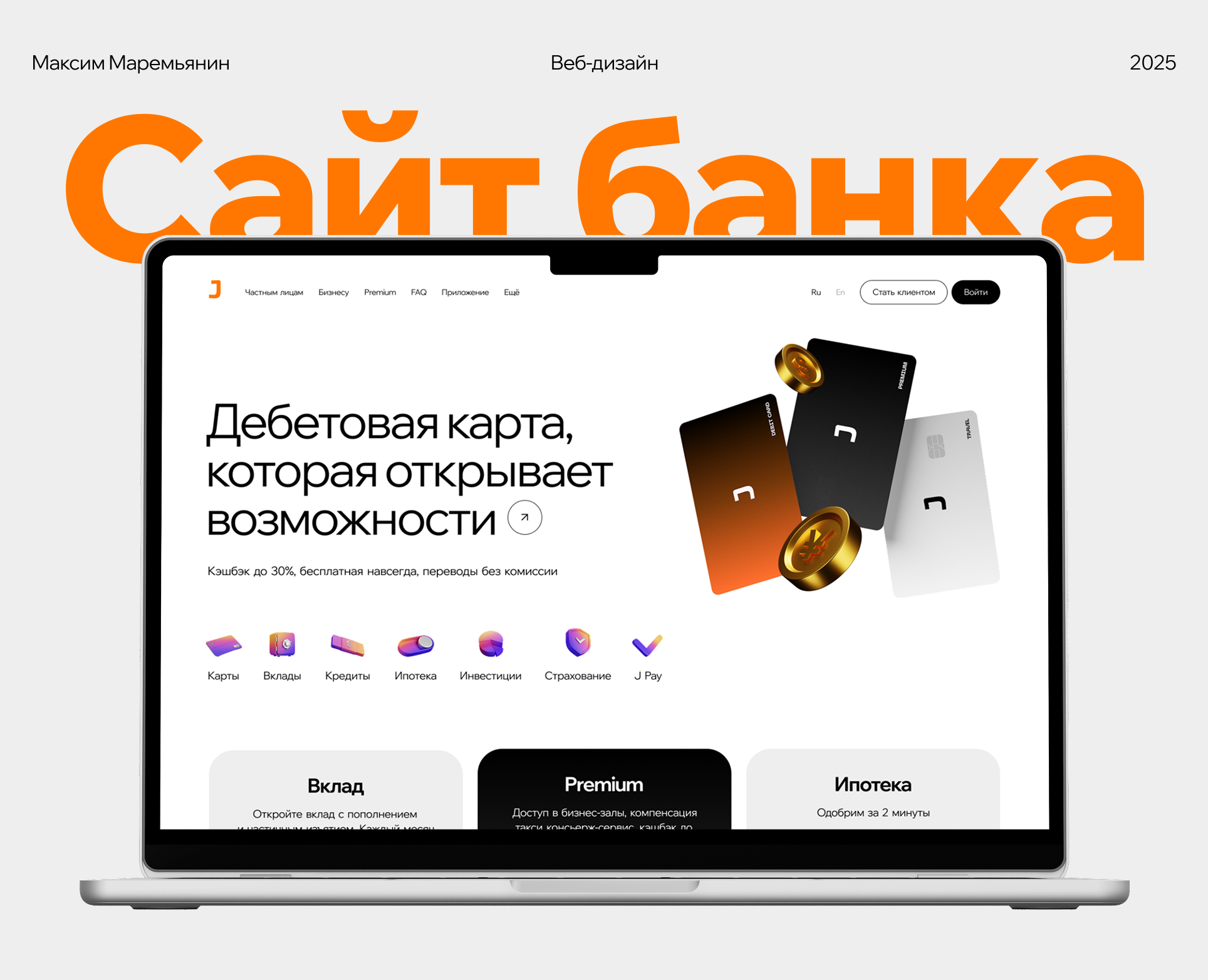 Дизайн сайта банка — Интерфейсы на Dprofile