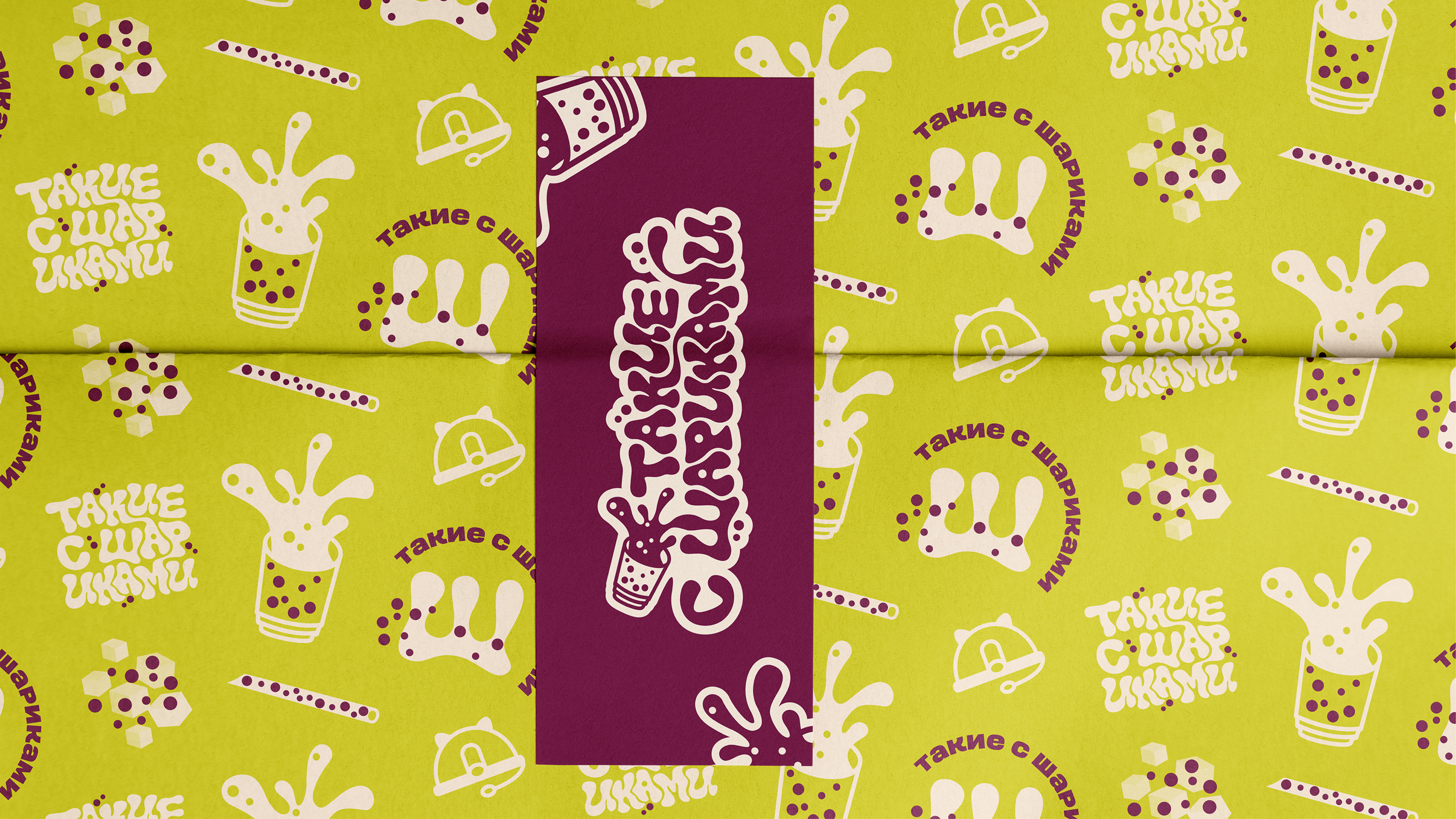 Фирменный стиль | Кафе бабл чая | Дизайн логотипа и упаковок — Изображение №10 — Брендинг на Dprofile