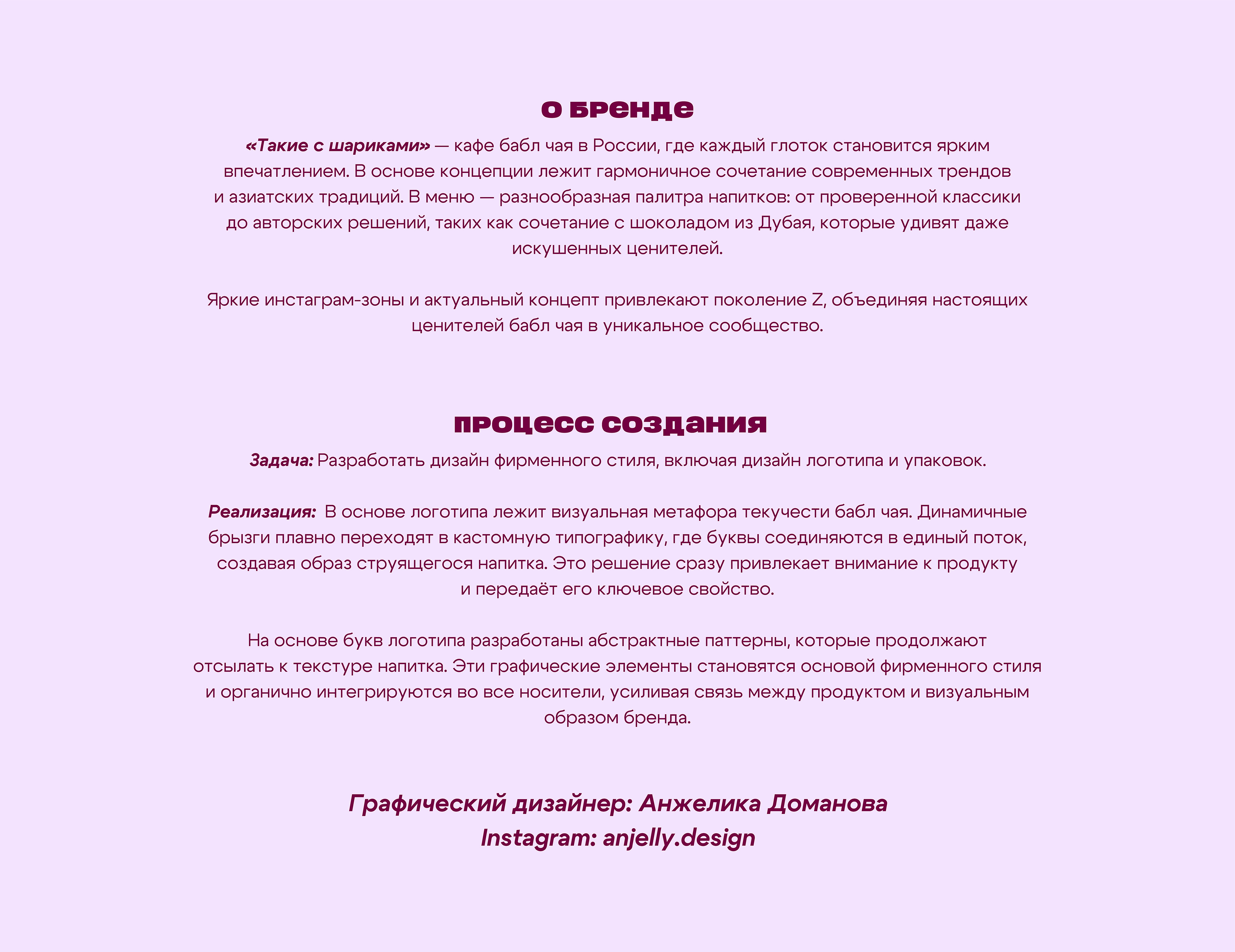 Фирменный стиль | Кафе бабл чая | Дизайн логотипа и упаковок — Изображение №2 — Брендинг на Dprofile