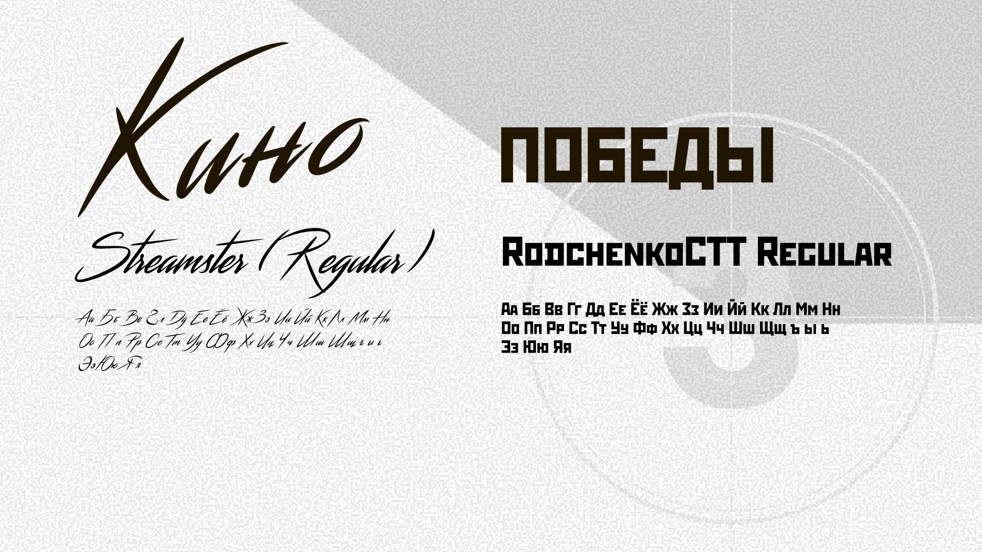Кино победы — Изображение №8 — Брендинг на Dprofile