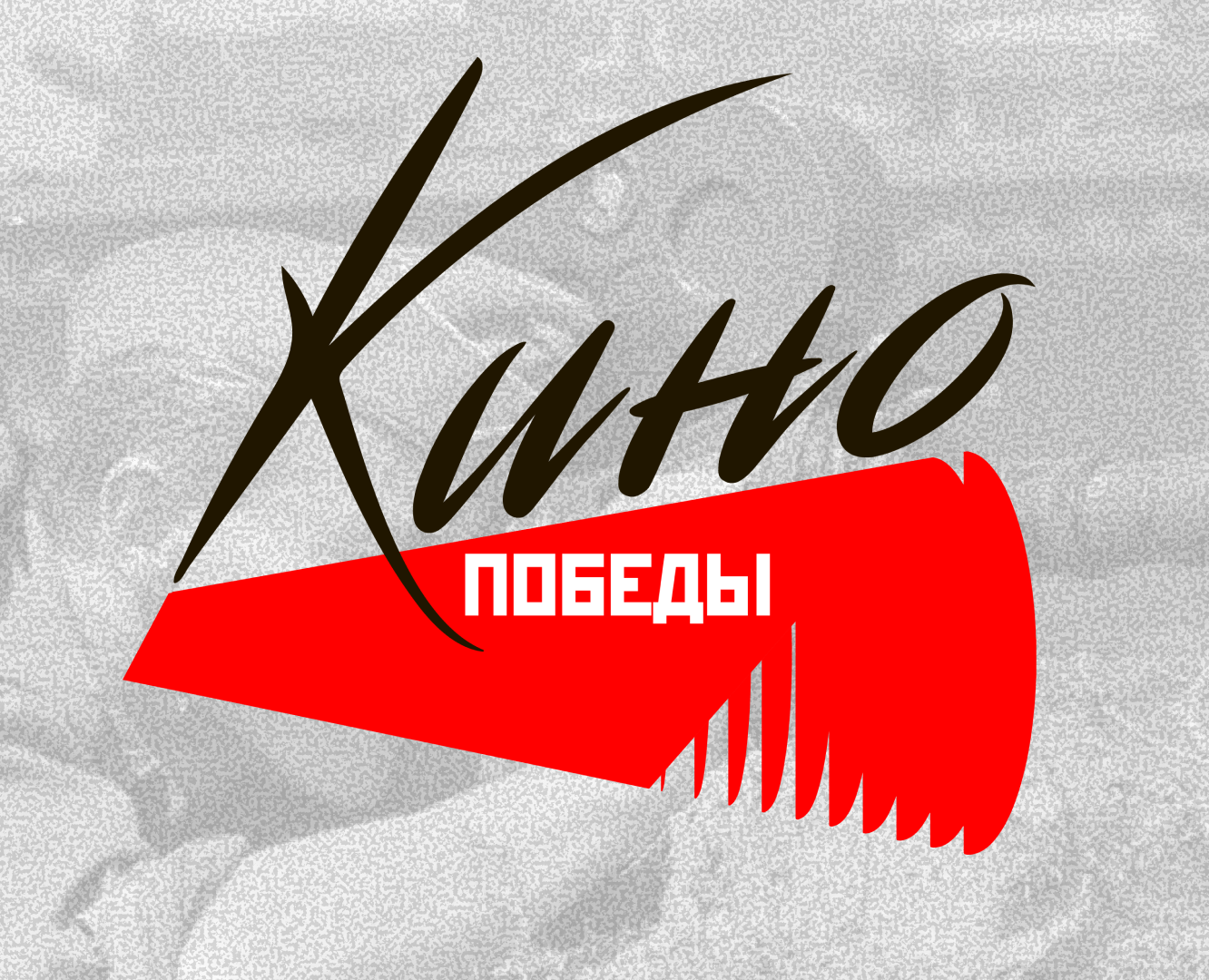 Кино победы на Dprofile