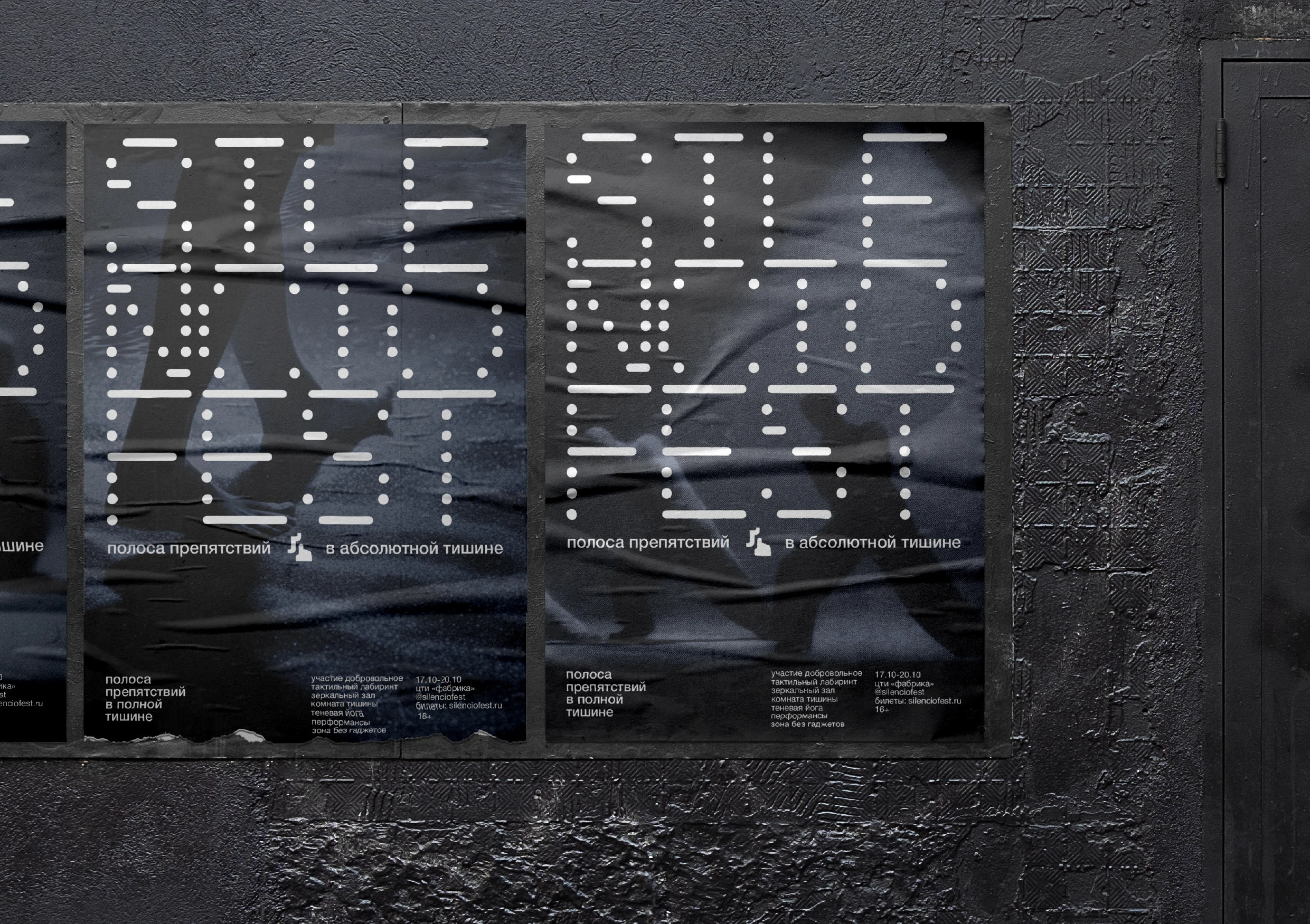 Silencio Fest Identity — Изображение №5 — Брендинг на Dprofile