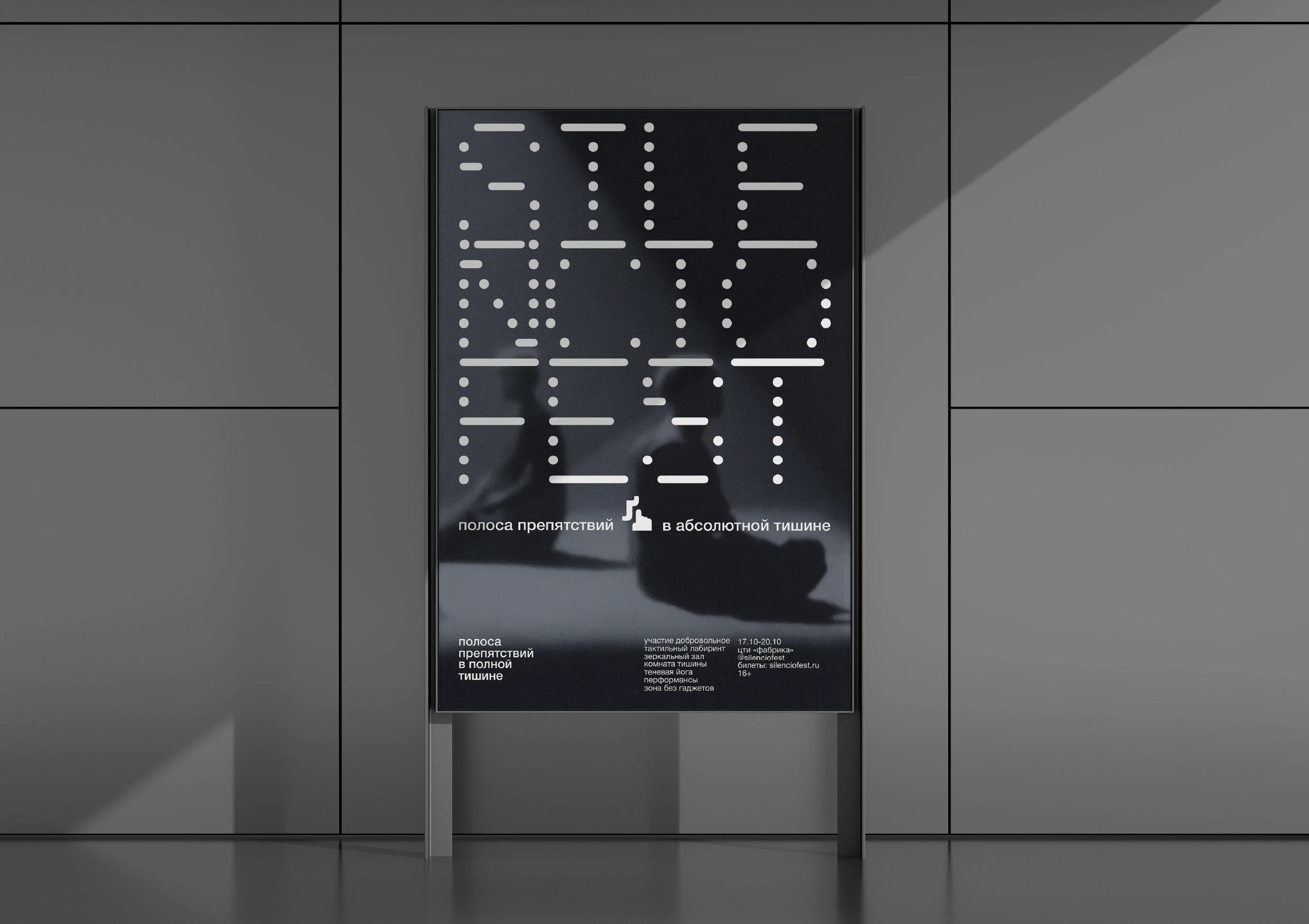Silencio Fest Identity — Изображение №4 — Брендинг на Dprofile