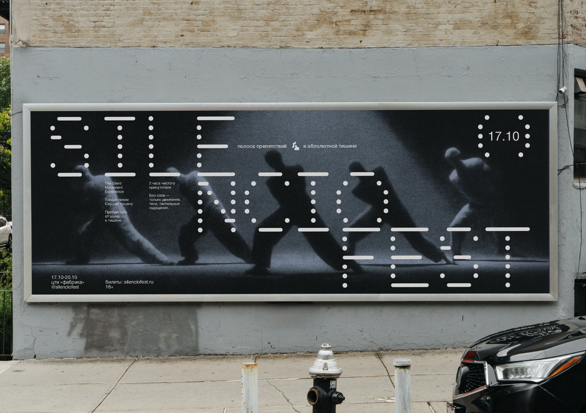 Silencio Fest Identity — Изображение №7 — Брендинг на Dprofile
