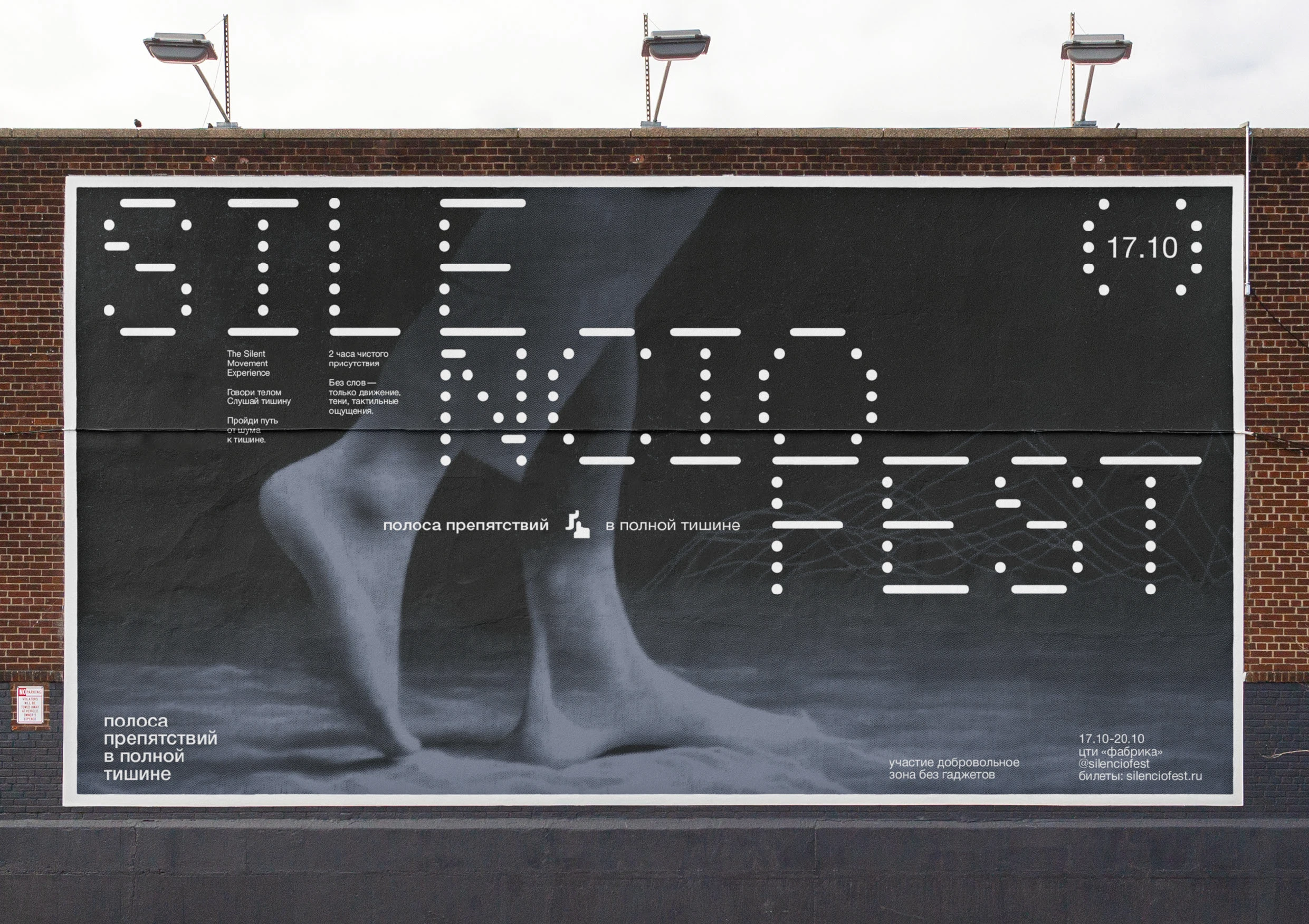 Silencio Fest Identity — Изображение №3 — Брендинг на Dprofile