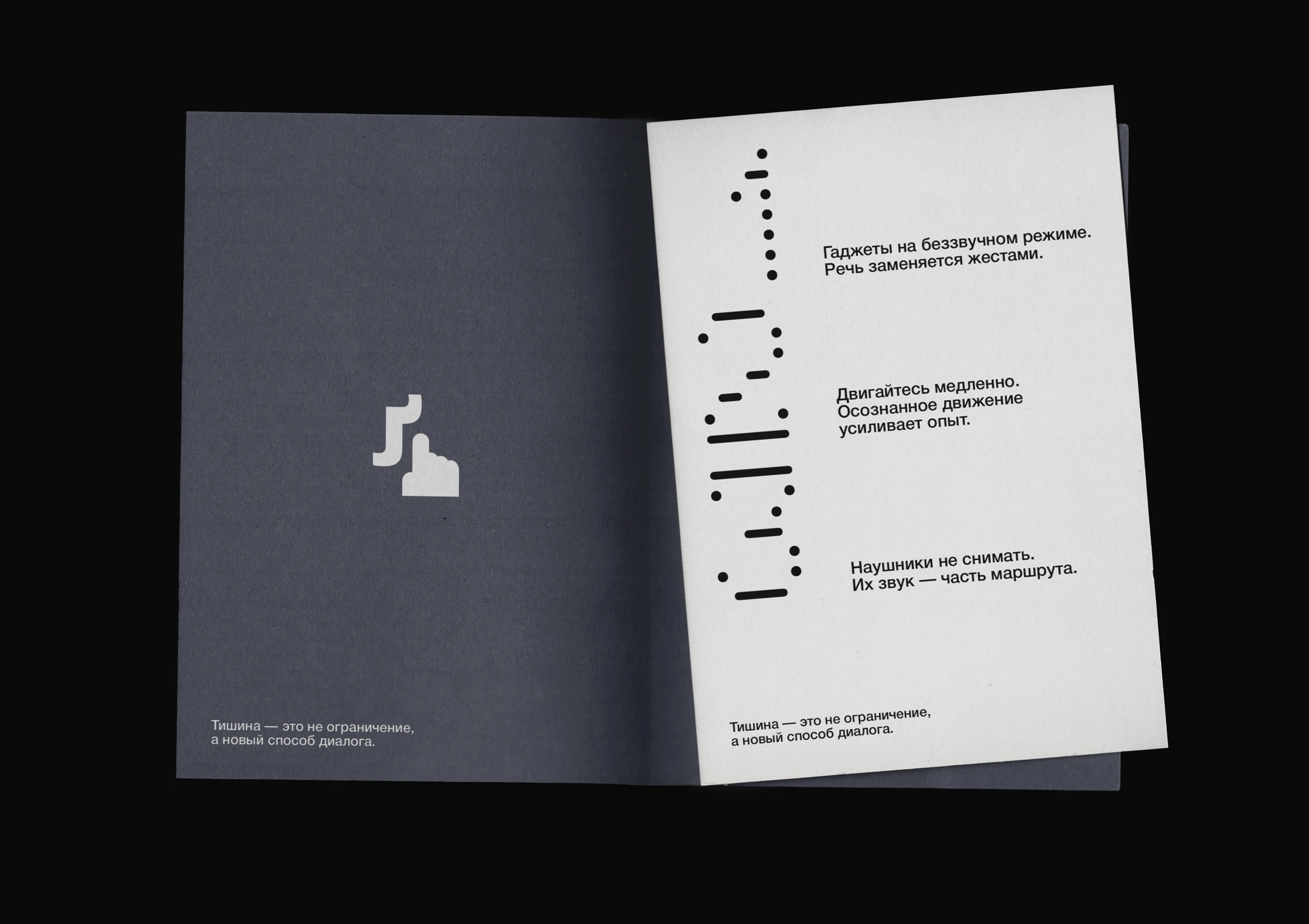 Silencio Fest Identity — Изображение №12 — Брендинг на Dprofile