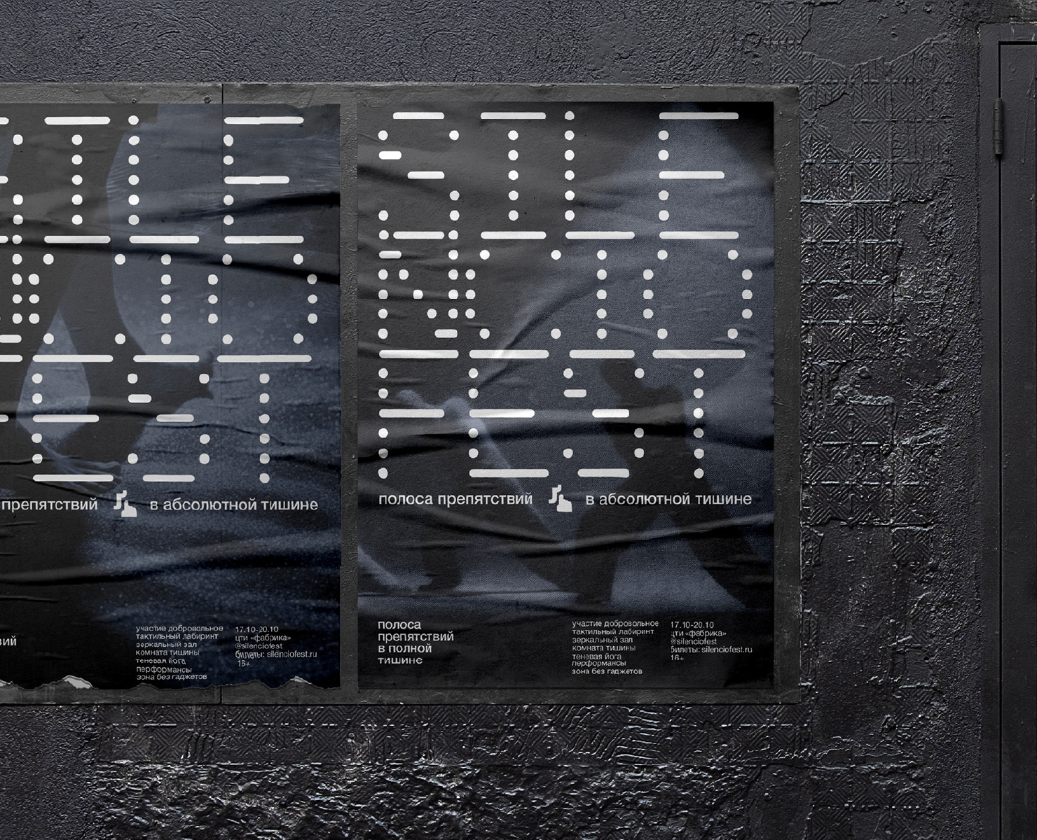 Silencio Fest Identity на Dprofile