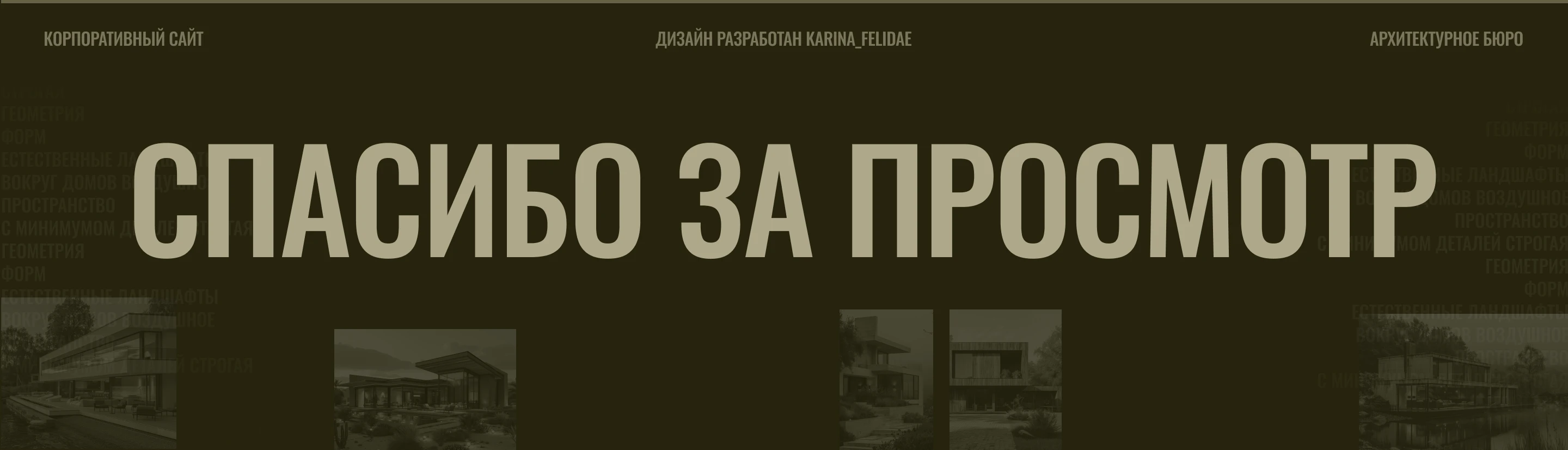 Атриум | Корпоративный сайт — Изображение №11 — Интерфейсы, Брендинг на Dprofile