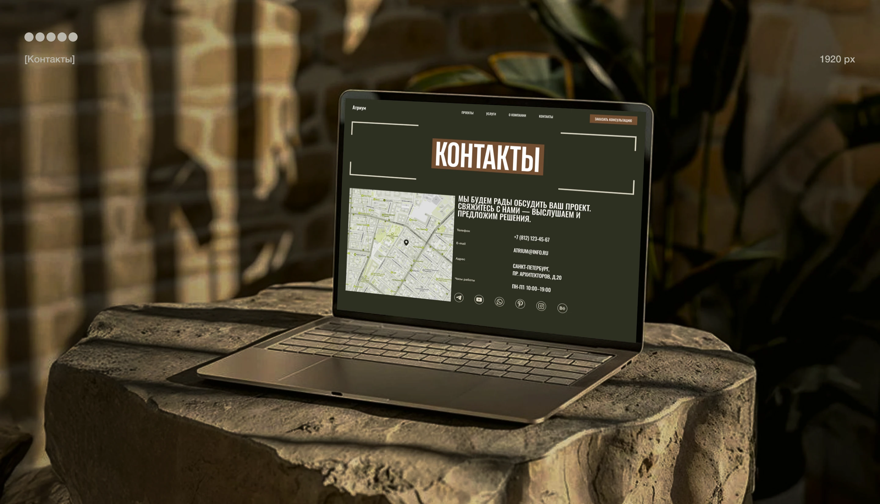 Атриум | Корпоративный сайт — Изображение №10 — Интерфейсы, Брендинг на Dprofile