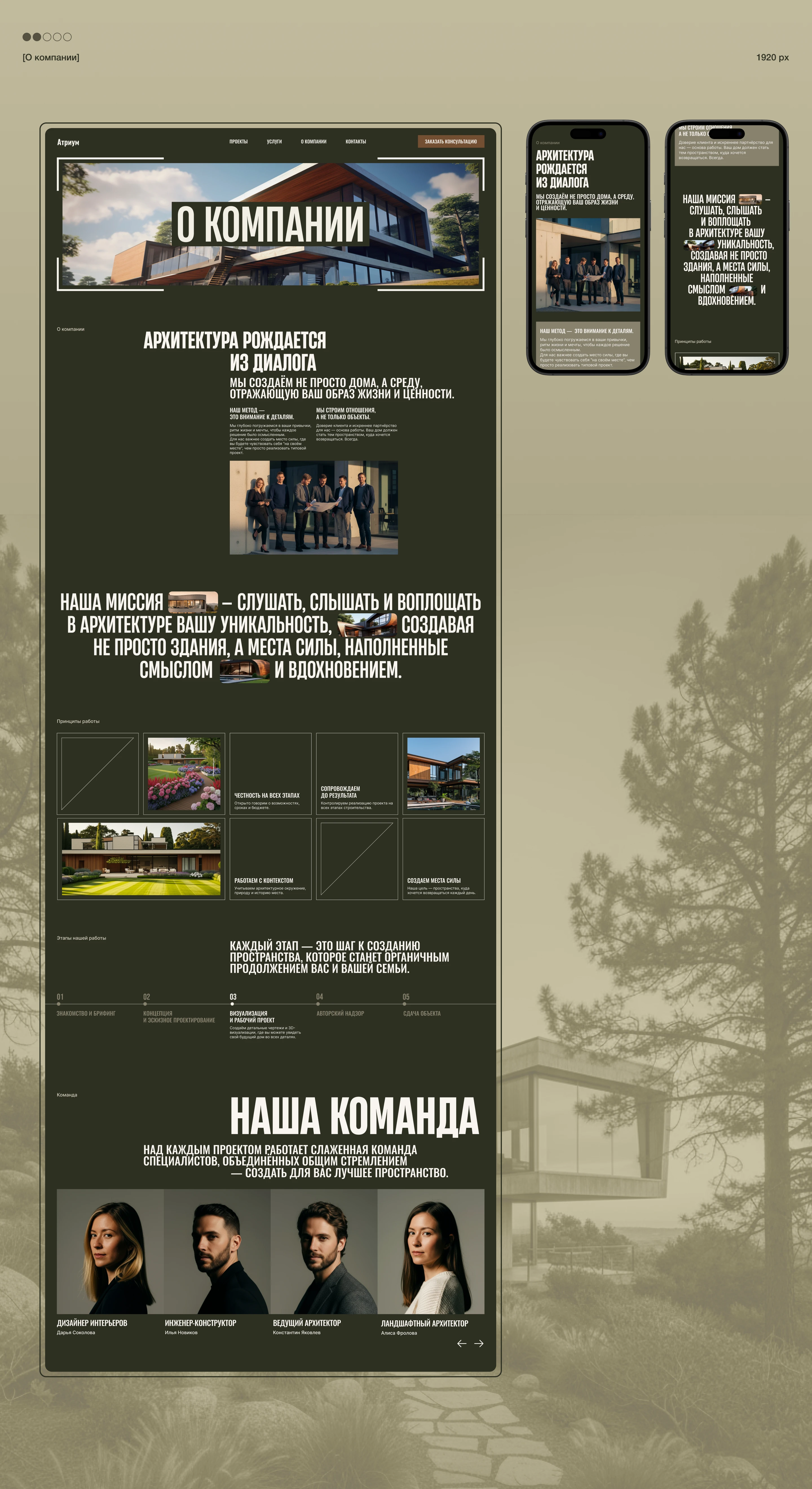 Атриум | Корпоративный сайт — Изображение №4 — Интерфейсы, Брендинг на Dprofile