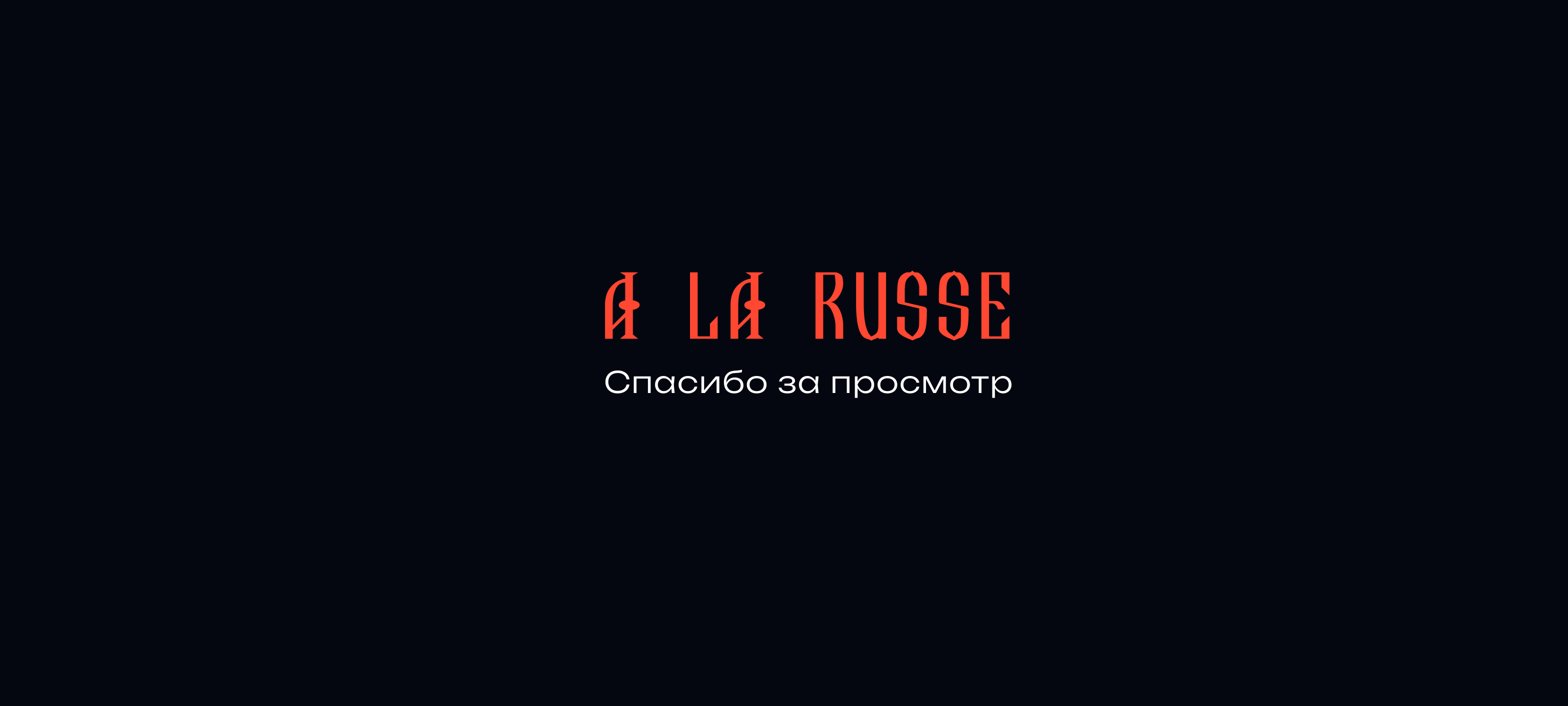 A la Russe | Курорт Mriya Resort & Spa| Event-графика — Изображение №7 — Анимация на Dprofile