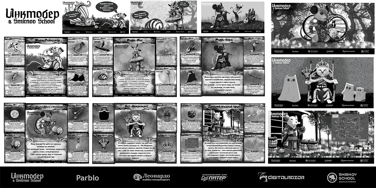 DnD Inktober 2025 в Smirnov School — Изображение №2 — Иллюстрация на Dprofile