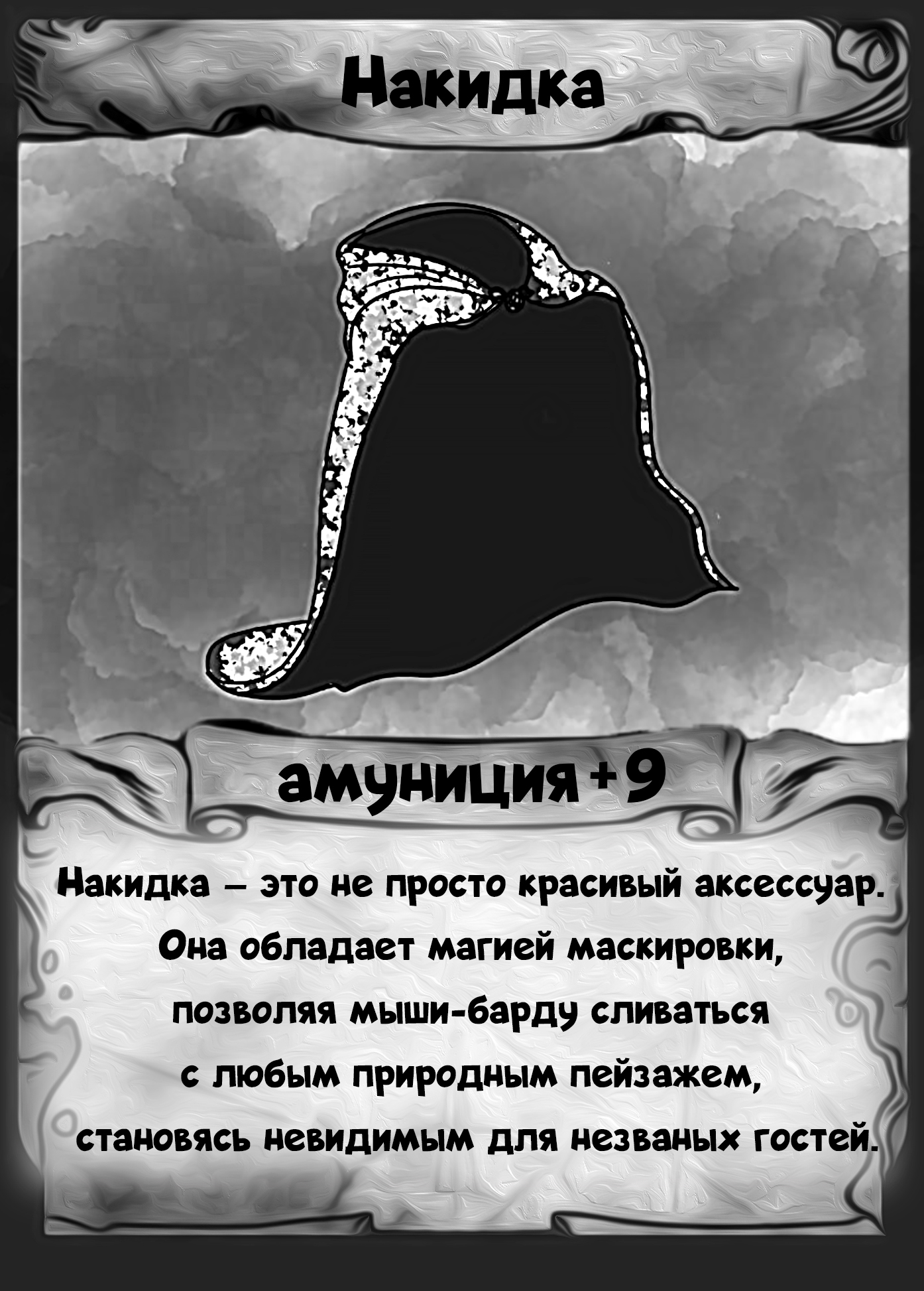 DnD Inktober 2025 в Smirnov School — Изображение №20 — Иллюстрация на Dprofile