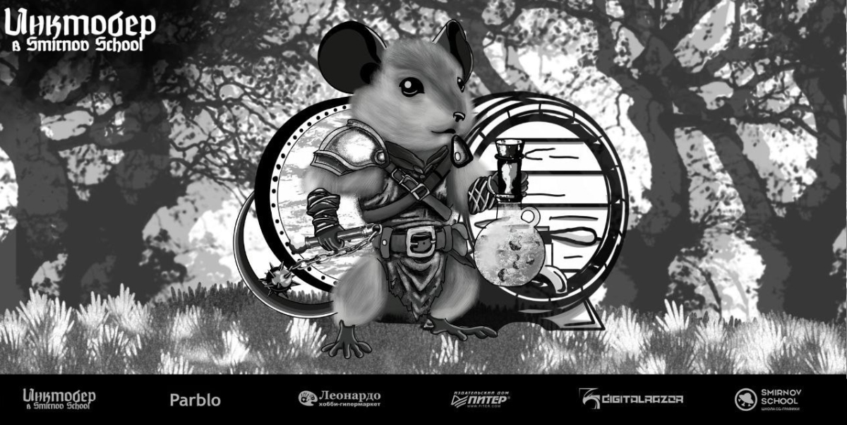 DnD Inktober 2025 в Smirnov School — Изображение №13 — Иллюстрация на Dprofile