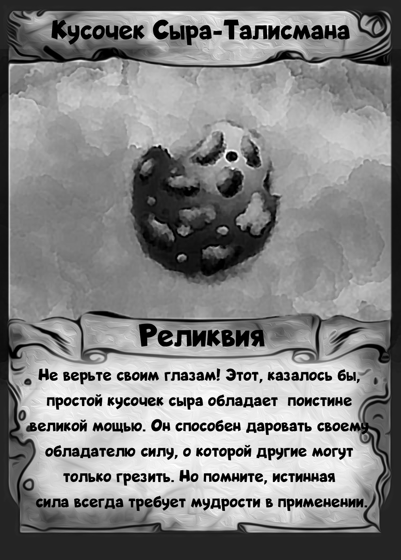 DnD Inktober 2025 в Smirnov School — Изображение №30 — Иллюстрация на Dprofile