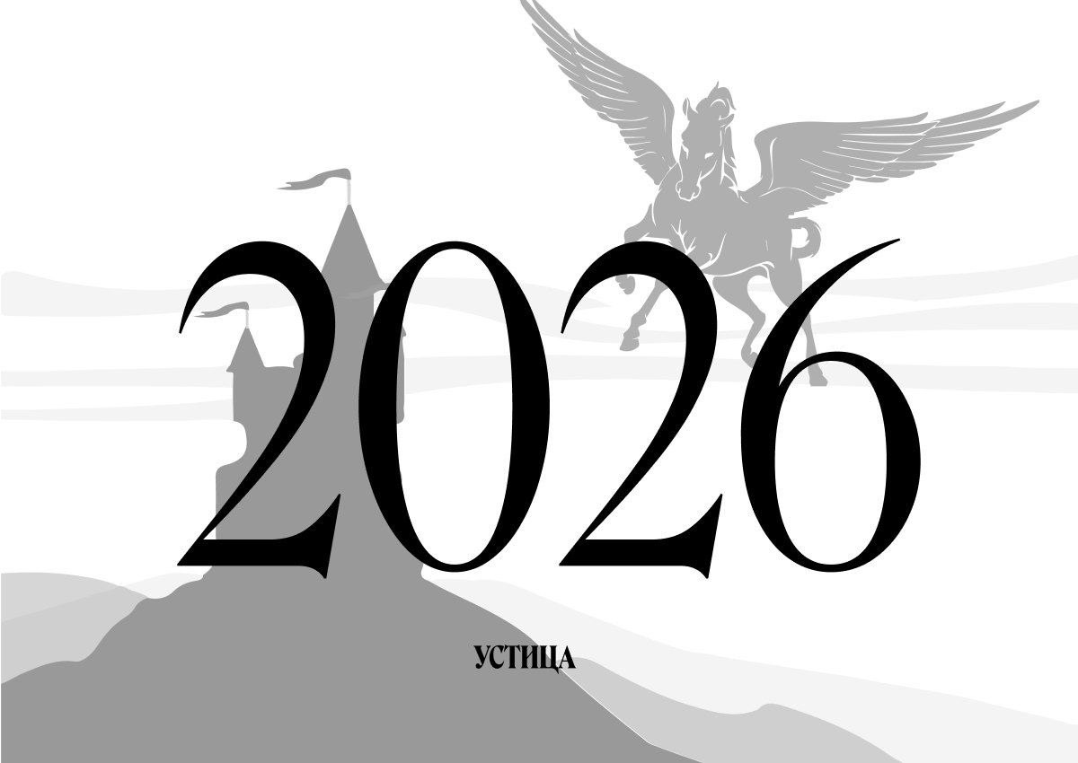 Календарный челлендж — Изображение №2 — Иллюстрация, Графика на Dprofile