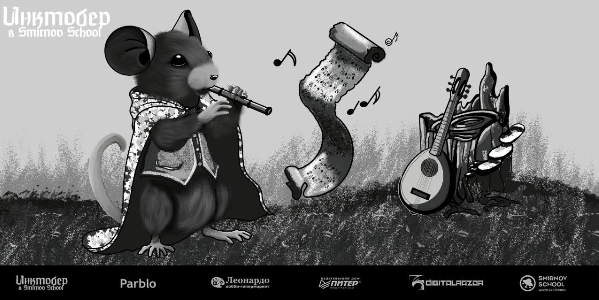 DnD Inktober 2025 в Smirnov School — Изображение №18 — Иллюстрация на Dprofile