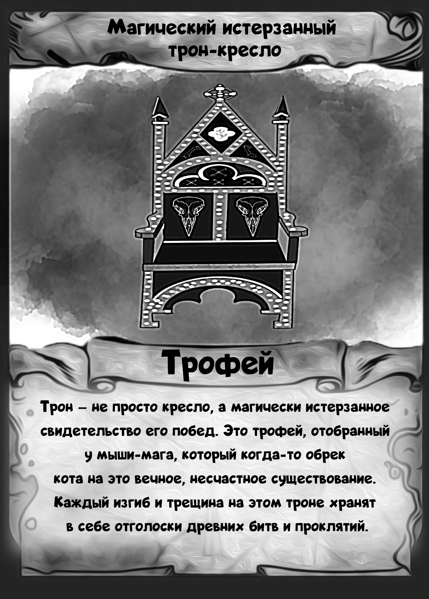 DnD Inktober 2025 в Smirnov School — Изображение №26 — Иллюстрация на Dprofile