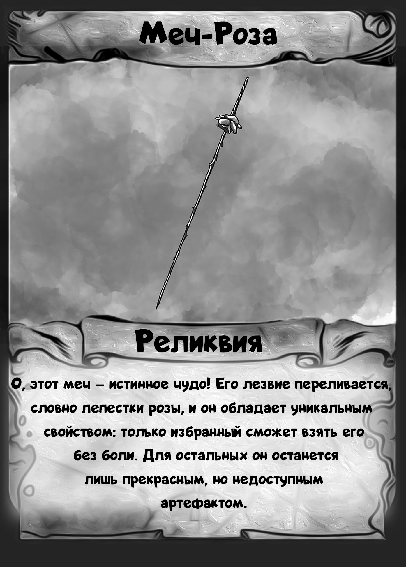 DnD Inktober 2025 в Smirnov School — Изображение №31 — Иллюстрация на Dprofile