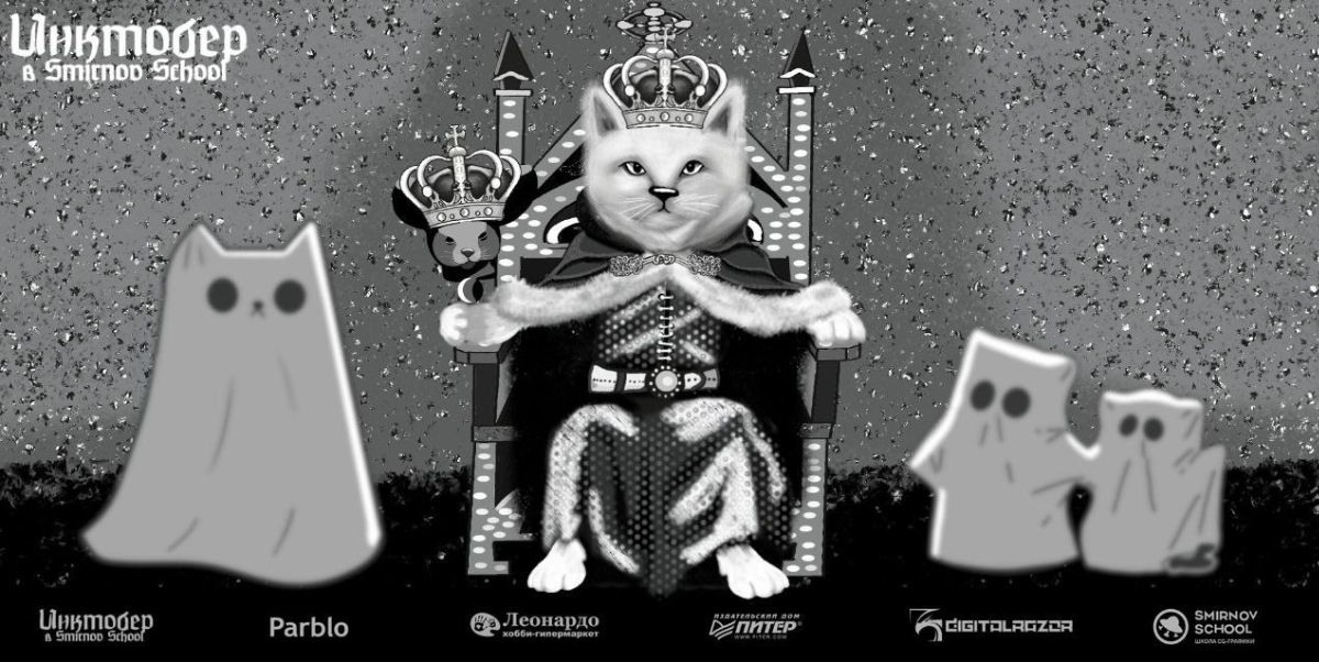 DnD Inktober 2025 в Smirnov School — Изображение №23 — Иллюстрация на Dprofile