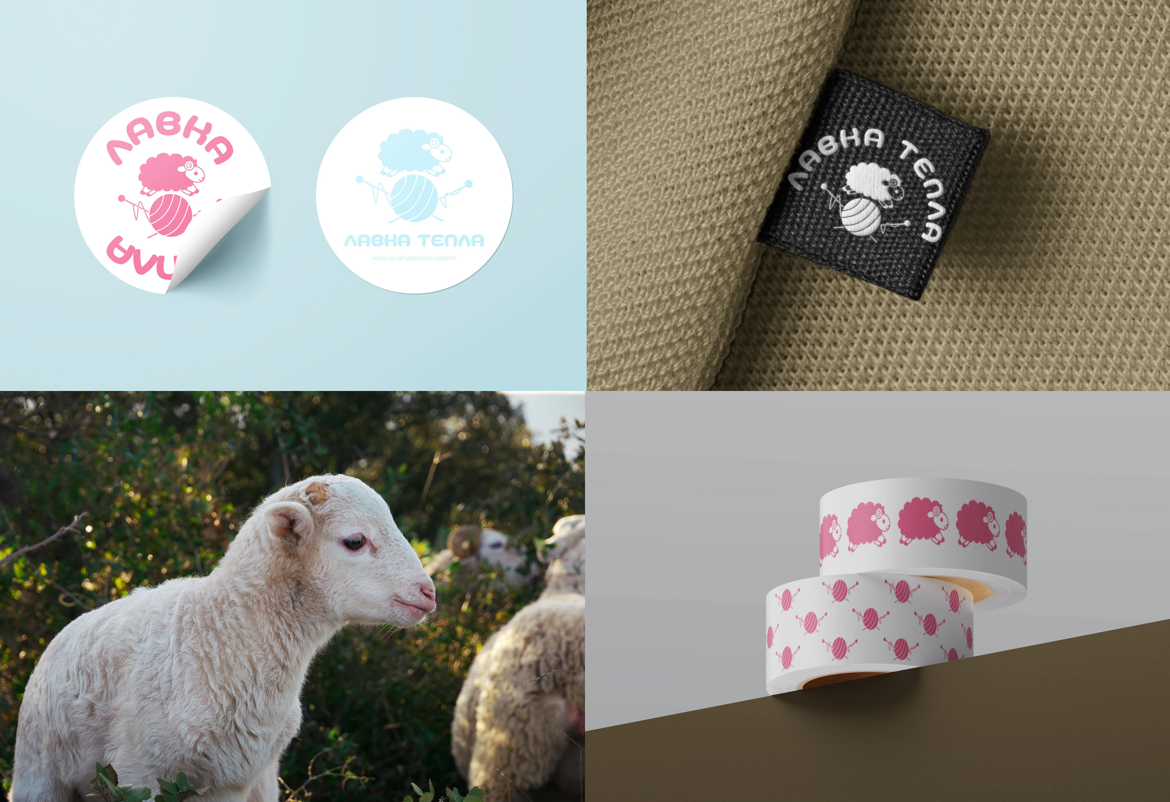 Лавка Тепла |Фирменный стиль|Логотип — Изображение №16 — Брендинг, Иллюстрация на Dprofile