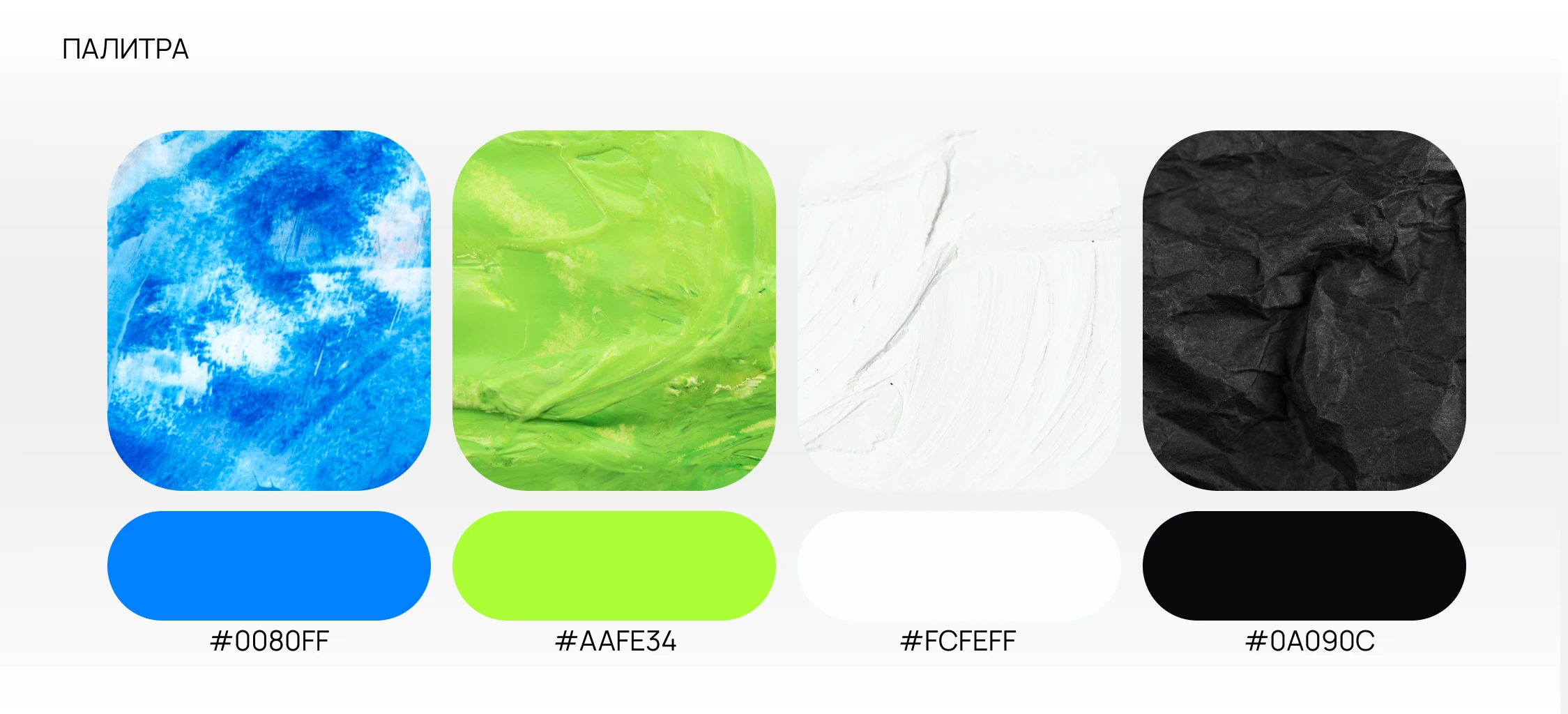 MIN |Фирменный стиль |Логотип — Изображение №3 — Брендинг на Dprofile