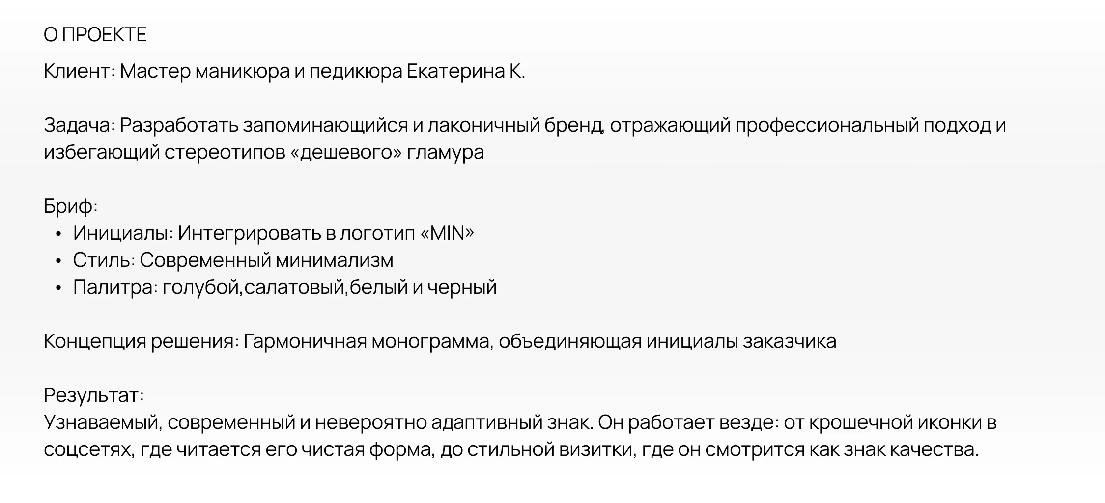 MIN |Фирменный стиль |Логотип — Изображение №2 — Брендинг на Dprofile