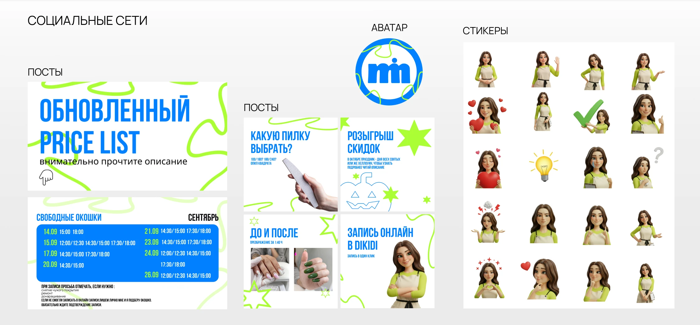 MIN |Фирменный стиль |Логотип — Изображение №6 — Брендинг на Dprofile