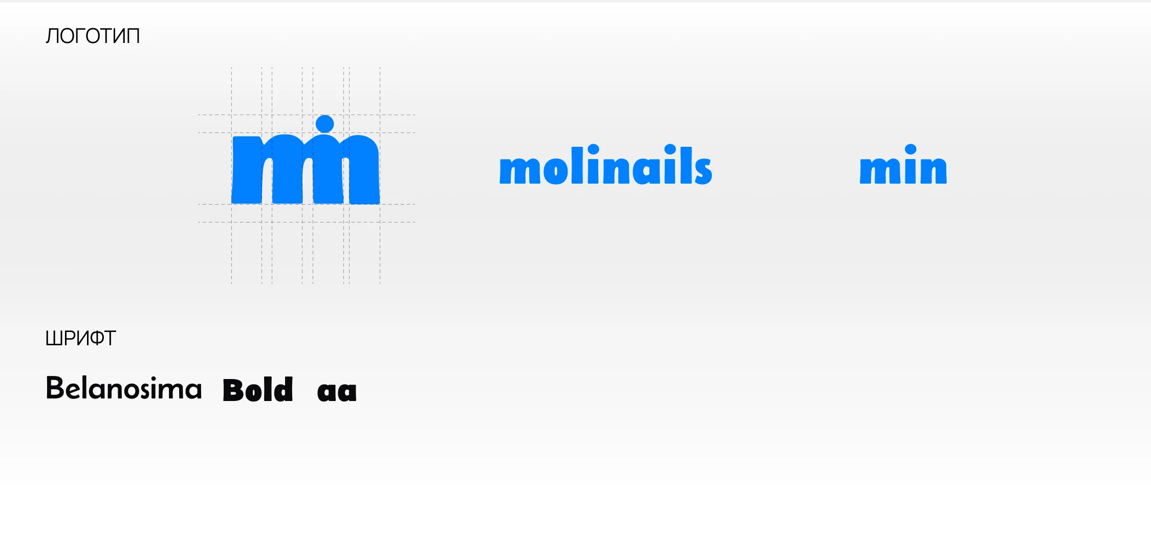 MIN |Фирменный стиль |Логотип — Изображение №4 — Брендинг на Dprofile