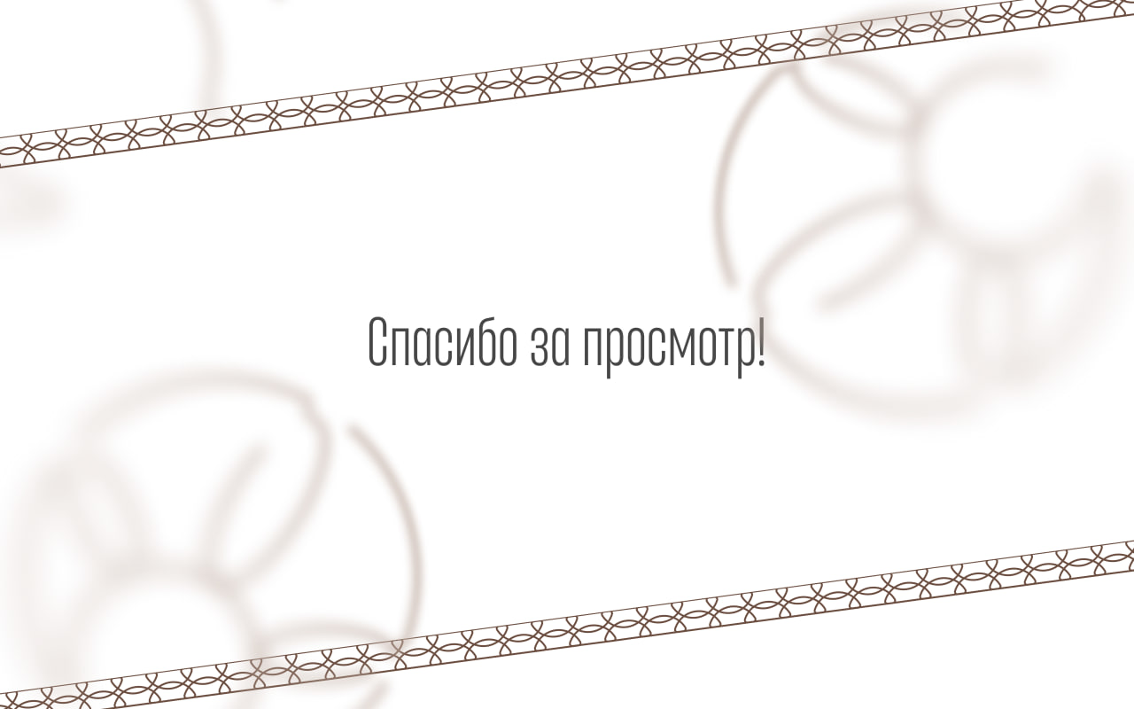 Slow Bakery — Изображение №8 — Интерфейсы, Брендинг на Dprofile