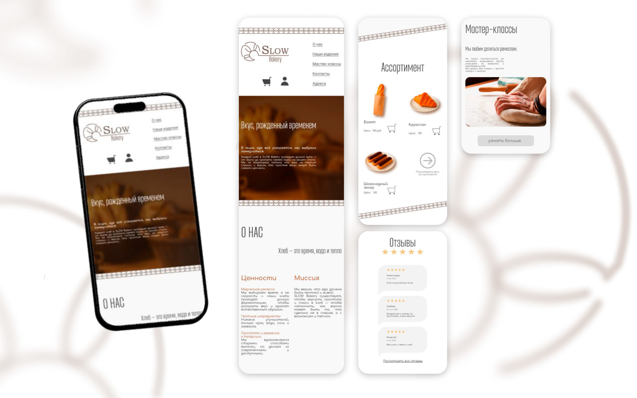 Slow Bakery — Изображение №7 — Интерфейсы, Брендинг на Dprofile