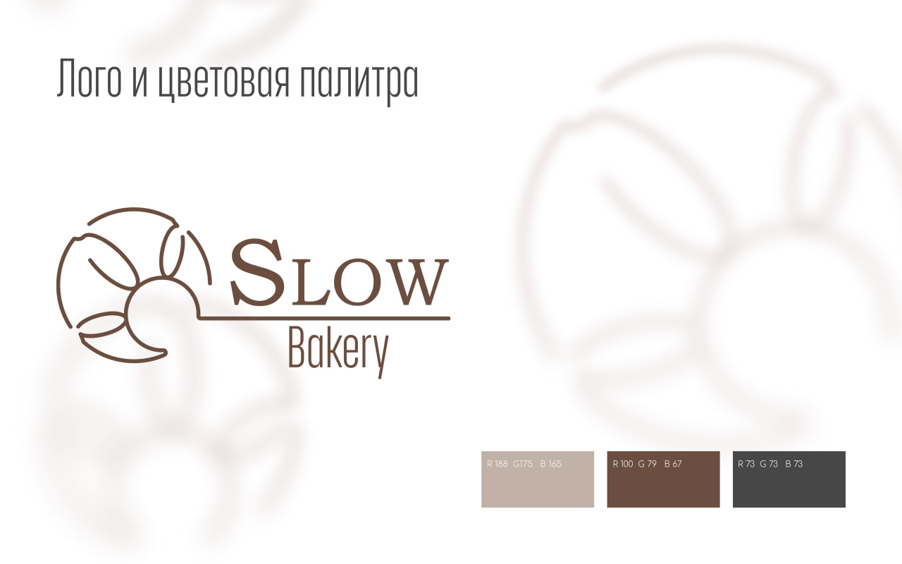 Slow Bakery — Изображение №3 — Интерфейсы, Брендинг на Dprofile