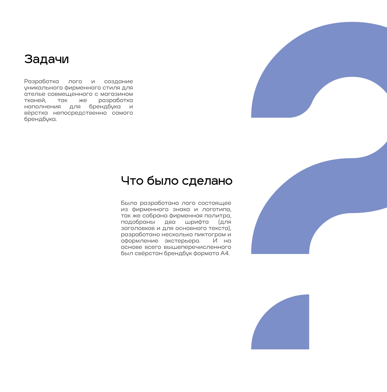 Twill — Изображение №2 — Брендинг на Dprofile