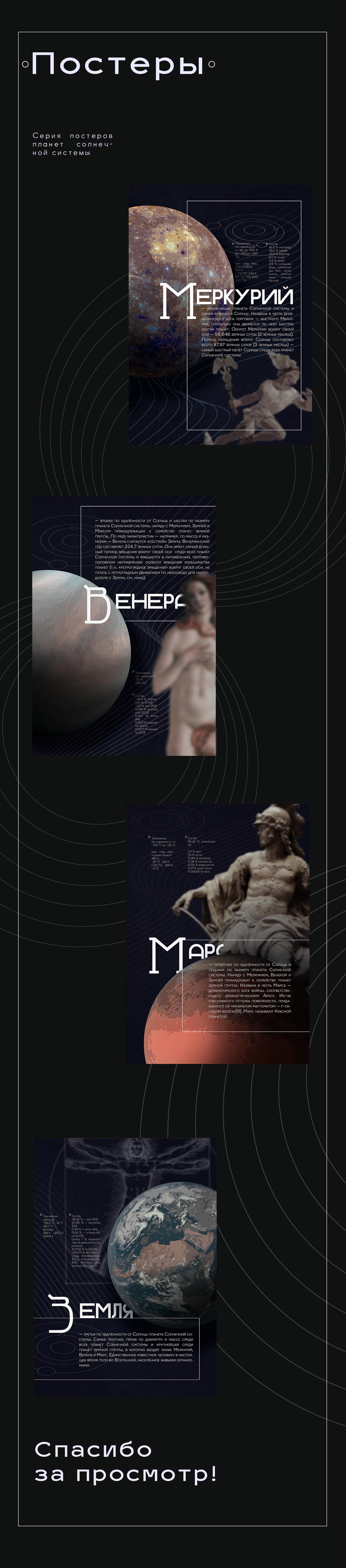 Планеты — Изображение №1 — Графика на Dprofile