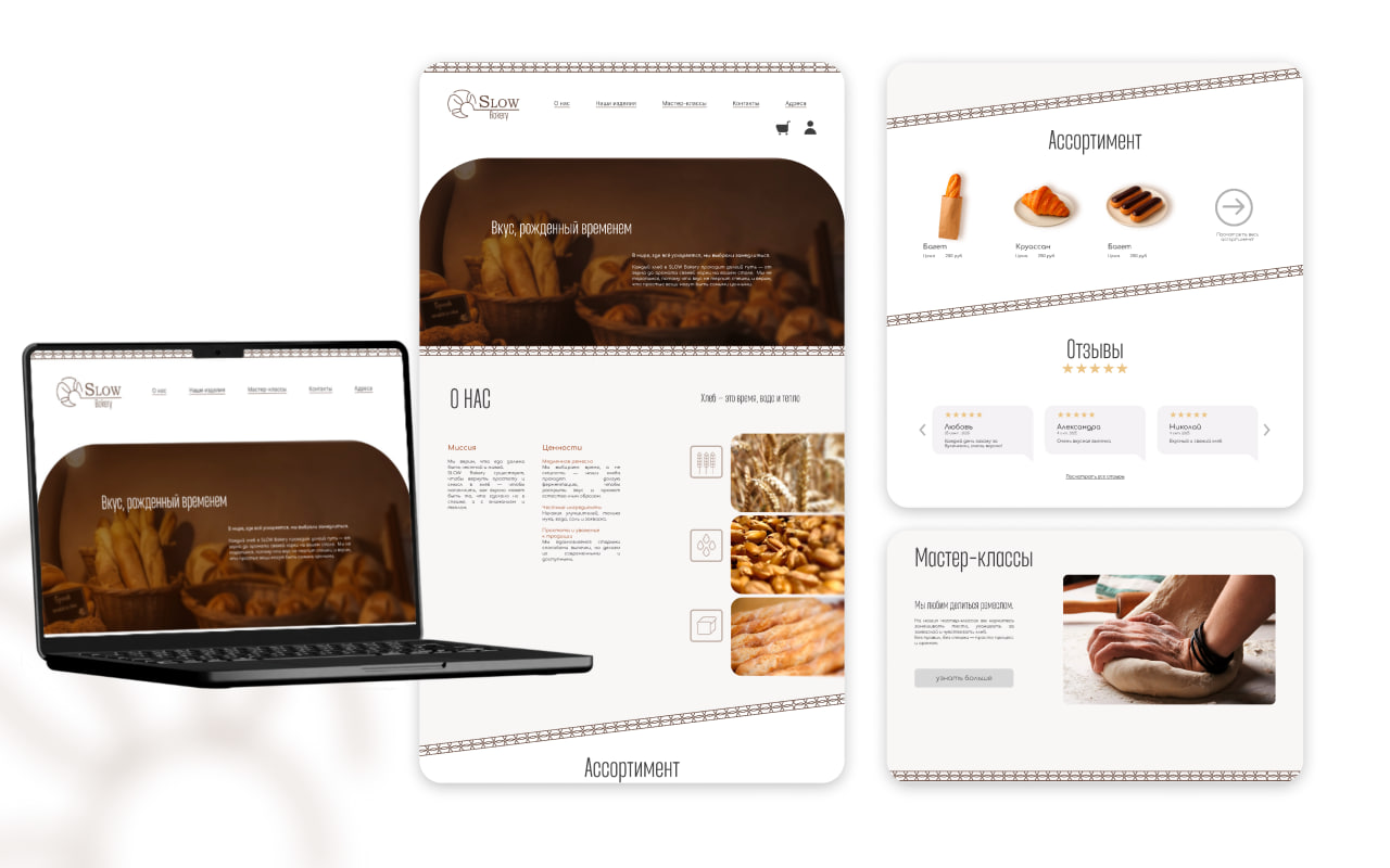 Slow Bakery — Изображение №6 — Интерфейсы, Брендинг на Dprofile