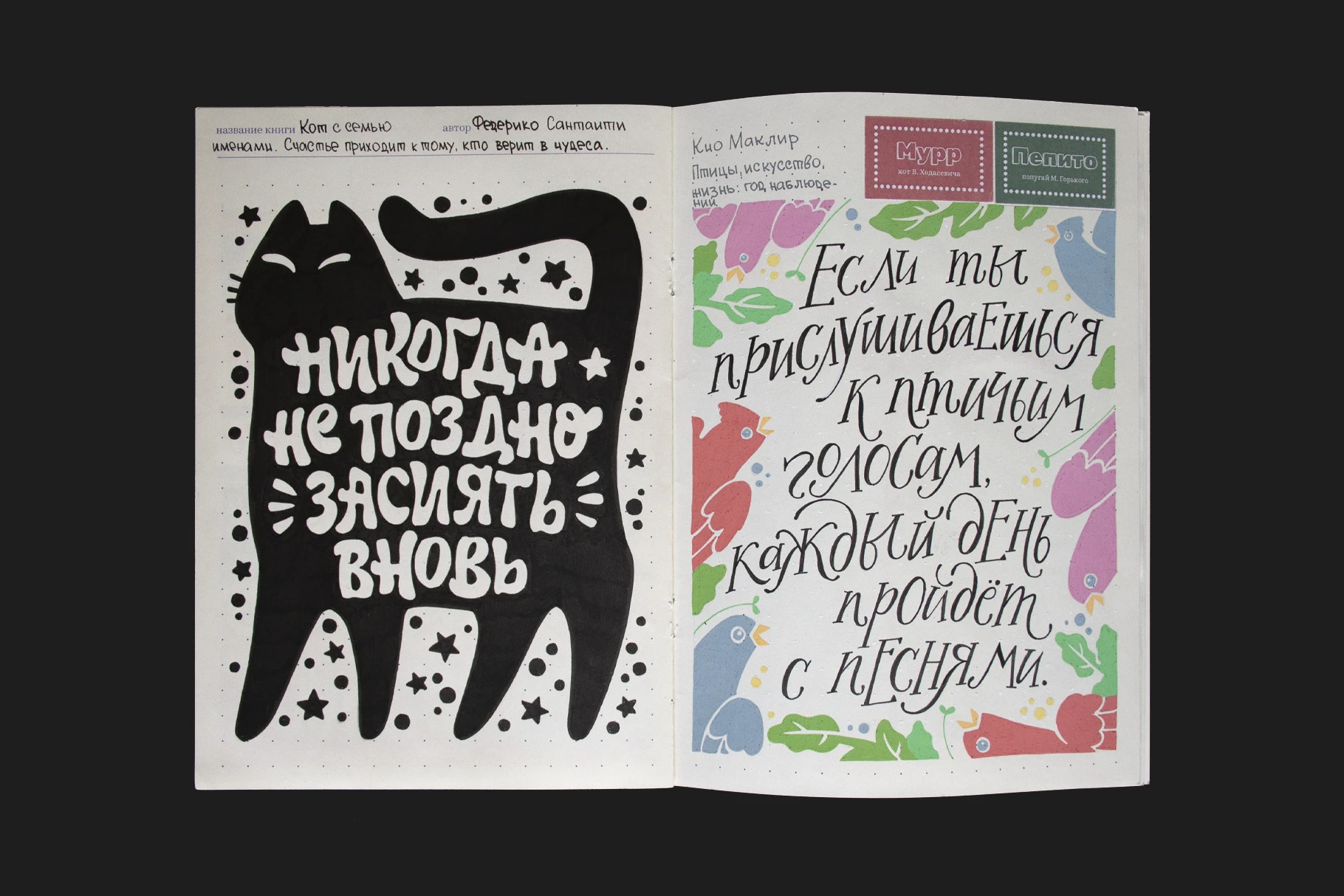 О всех созданиях – больших и малых. Буквально — Изображение №11 — Графика на Dprofile